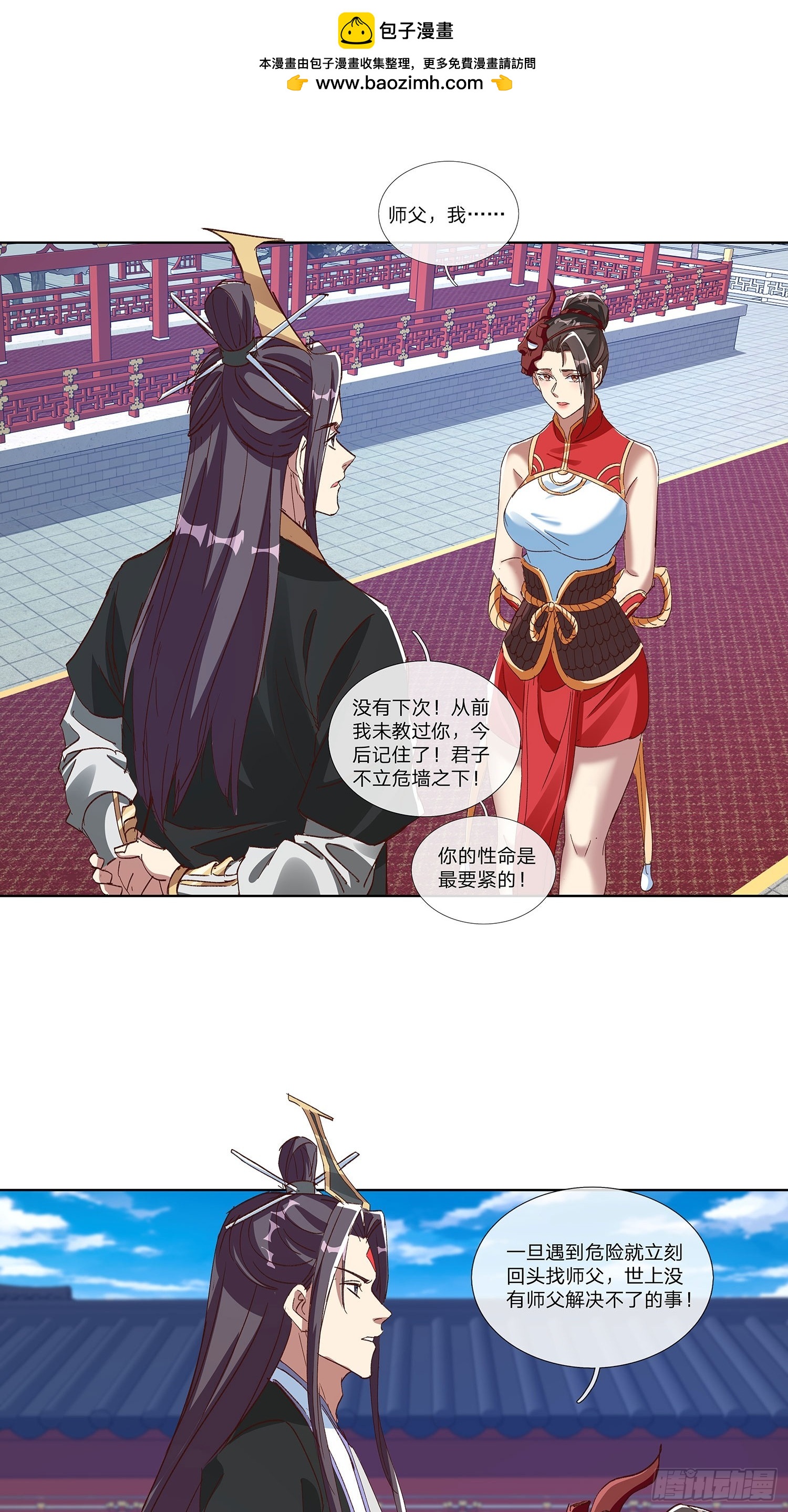 第83话-第84话