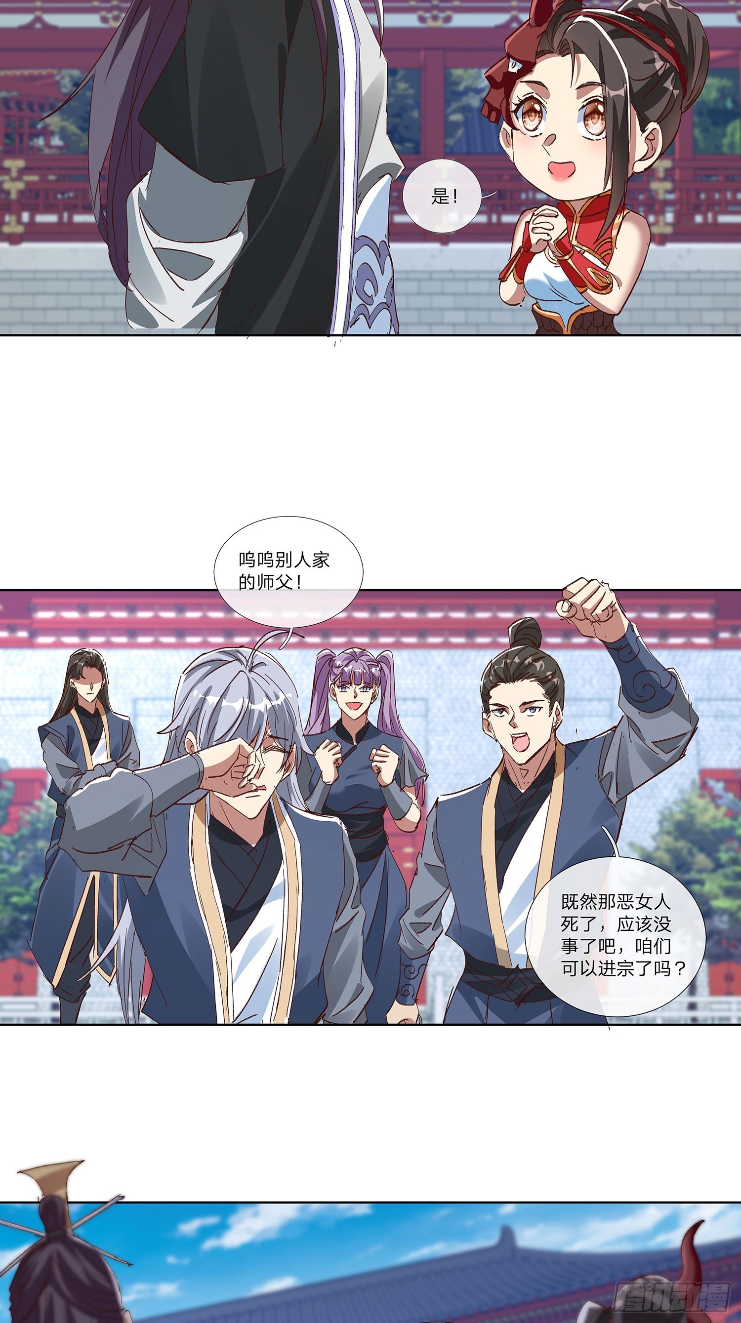 第83话-第84话