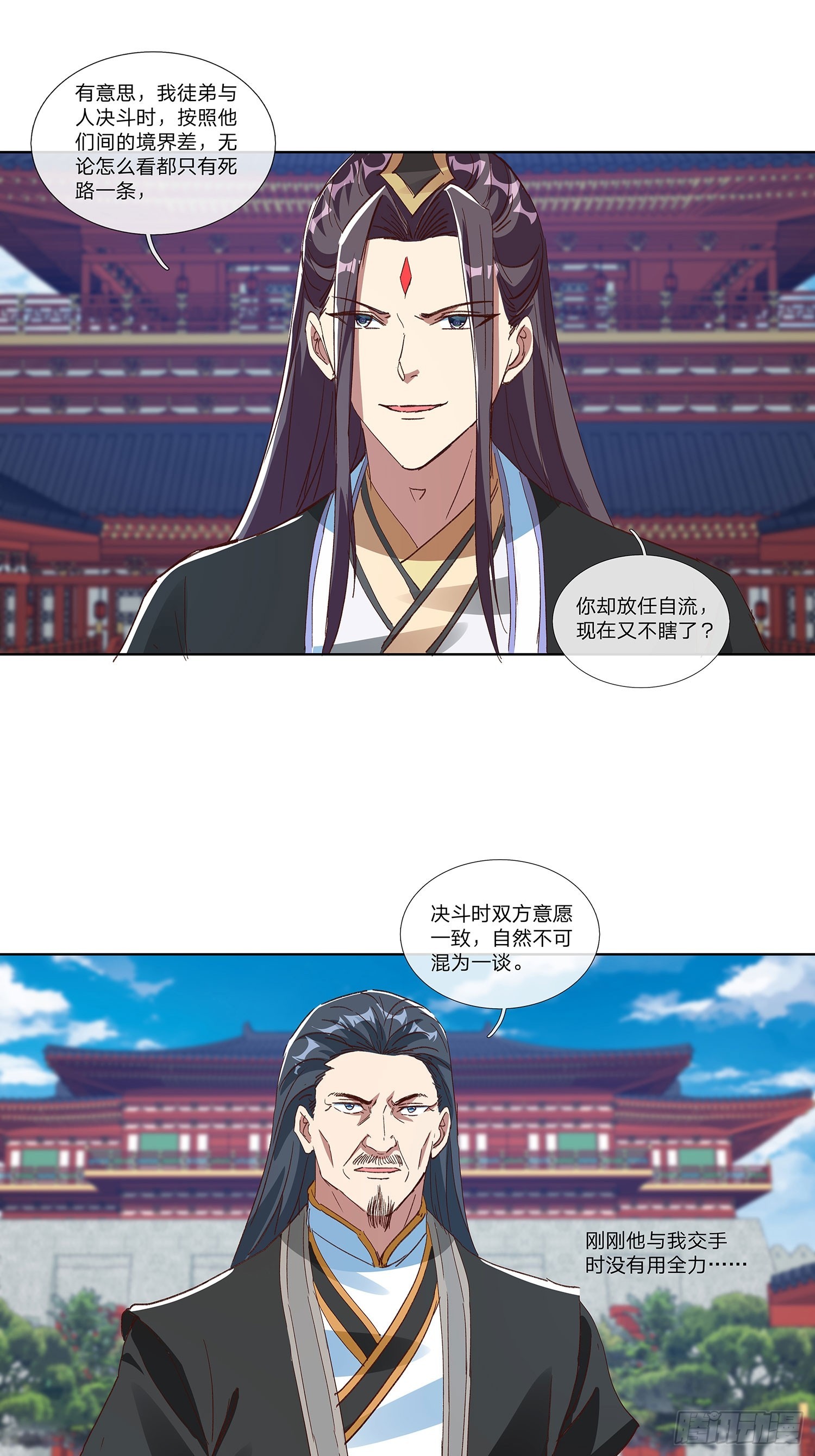 第83话-第84话