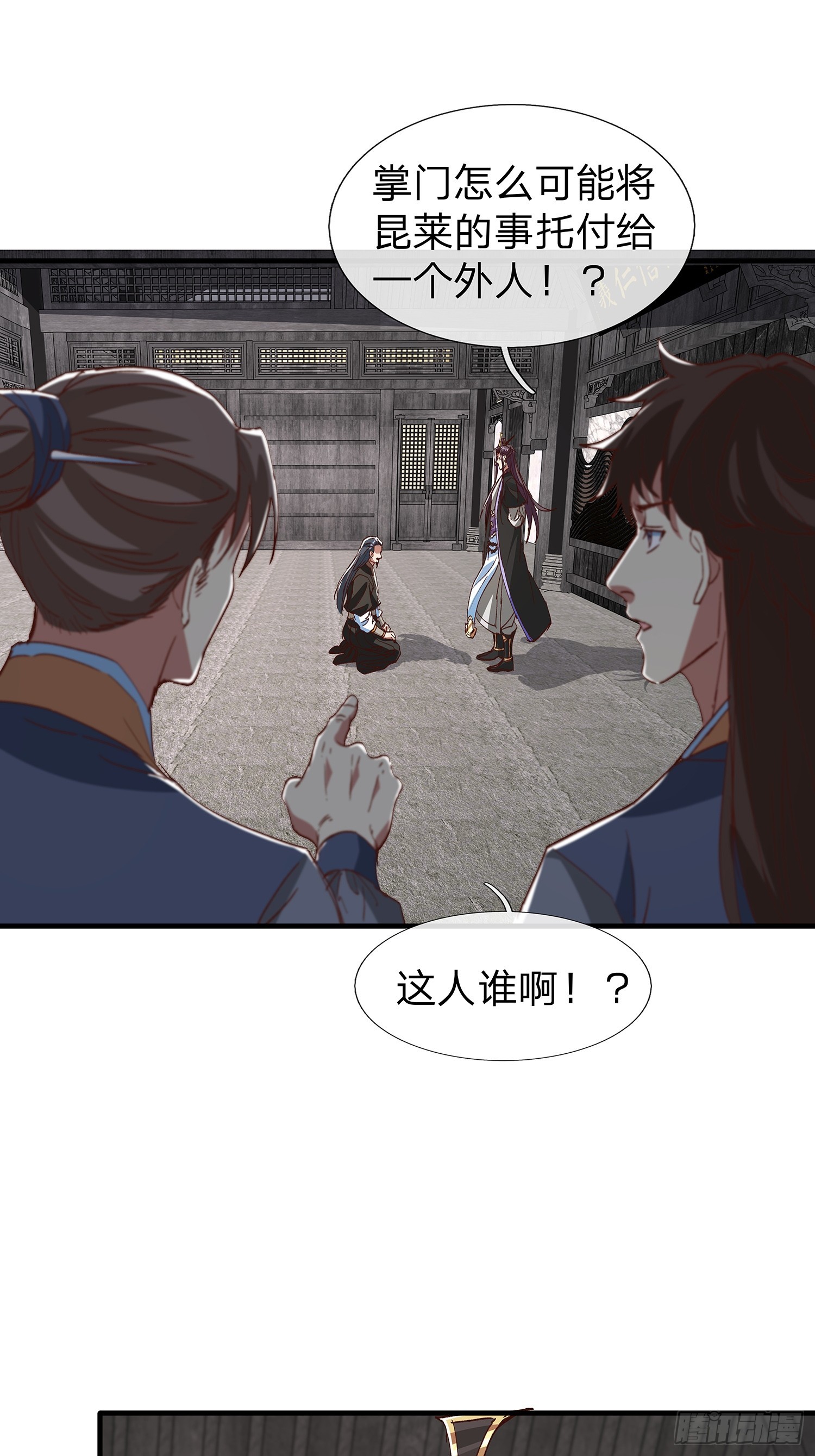 第87话-第88话