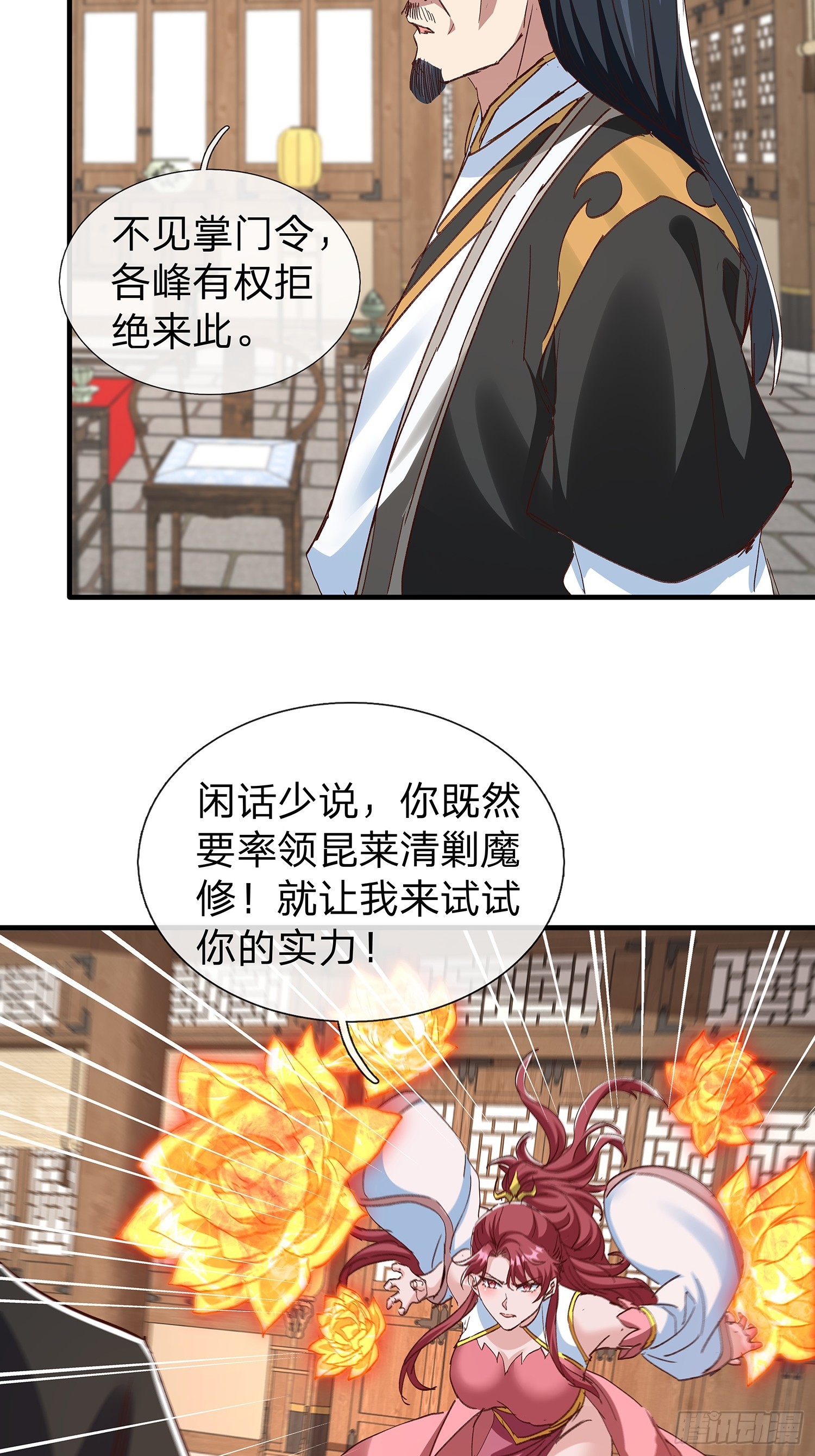 第89话-第90话