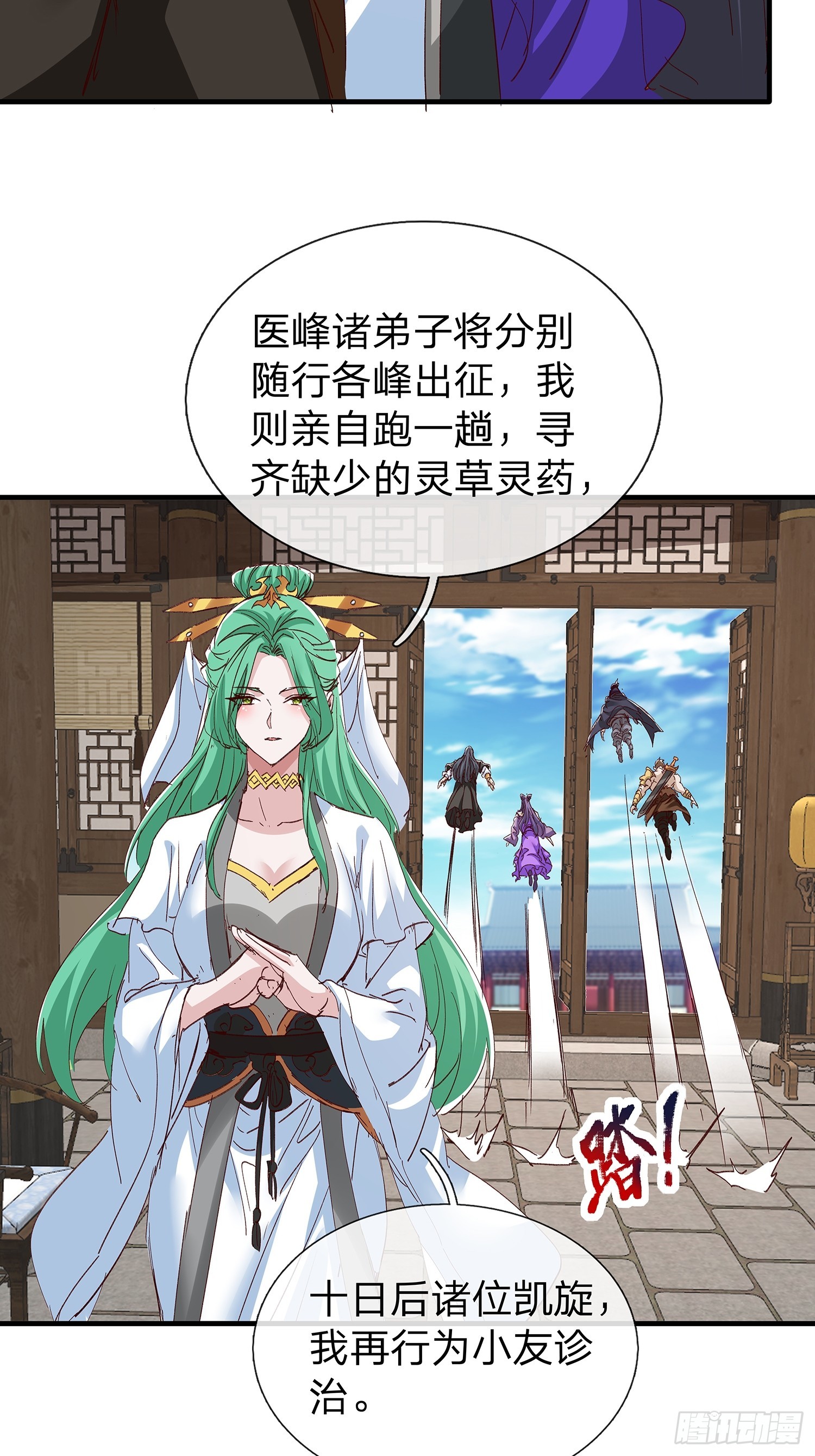 第91话-第92话