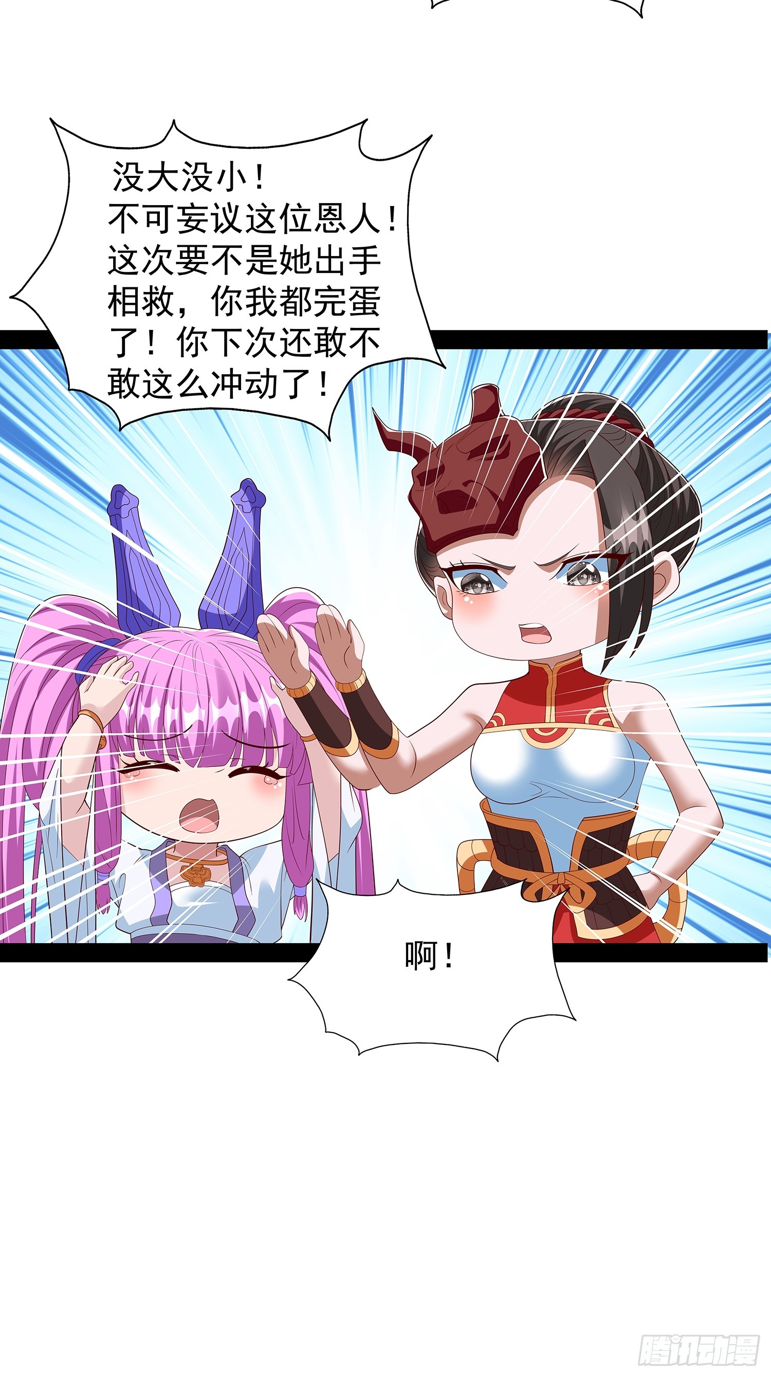 第93话-第94话