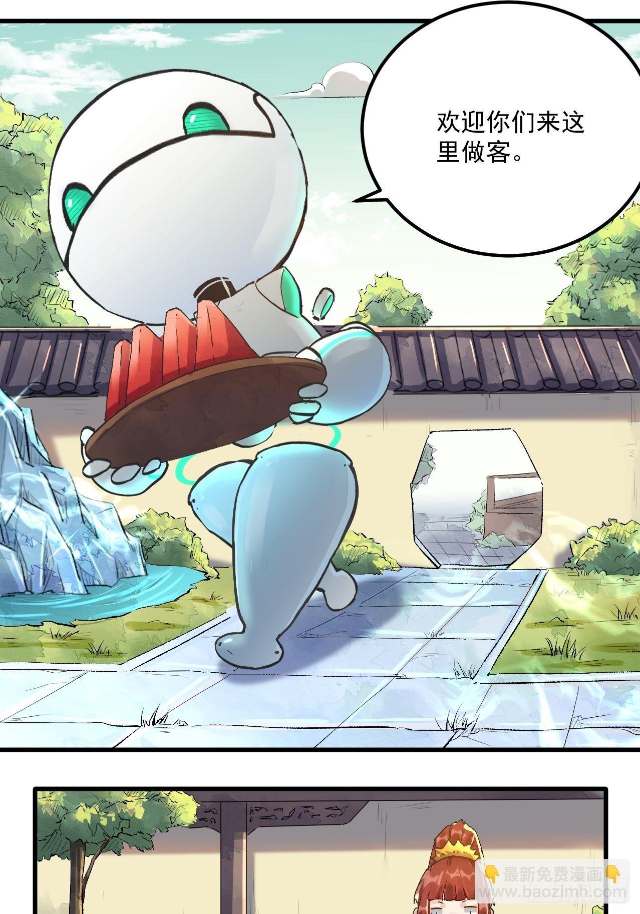 🍜原来我是修仙大佬 第一话 第30页
