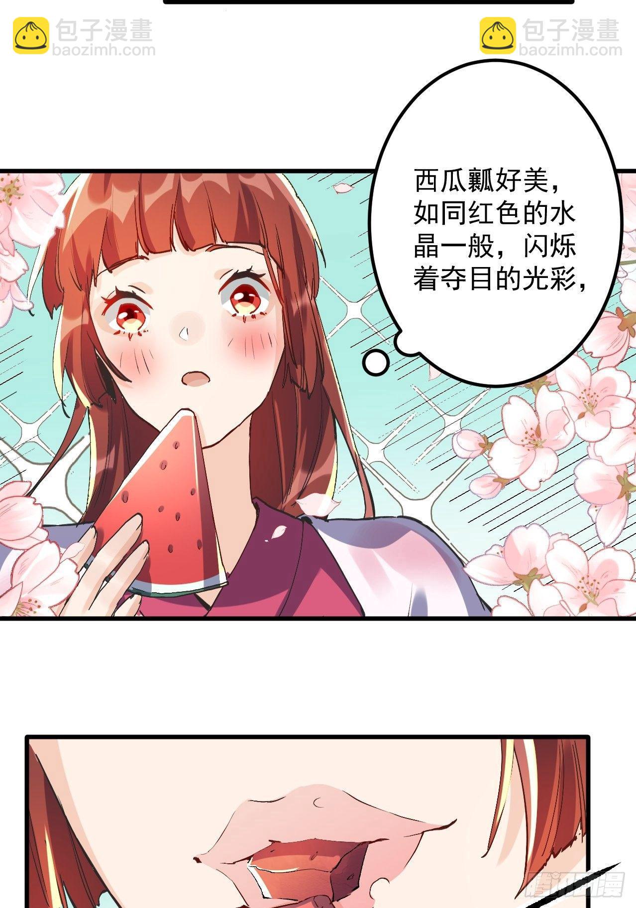 🍜原来我是修仙大佬 第一话 第39页