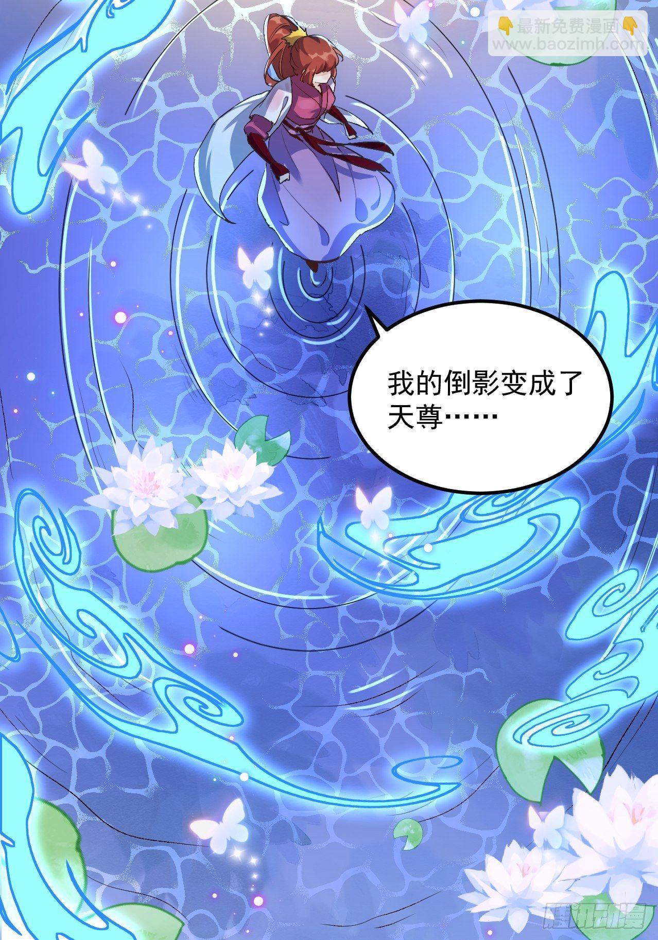 🍜原来我是修仙大佬 第一话 第43页