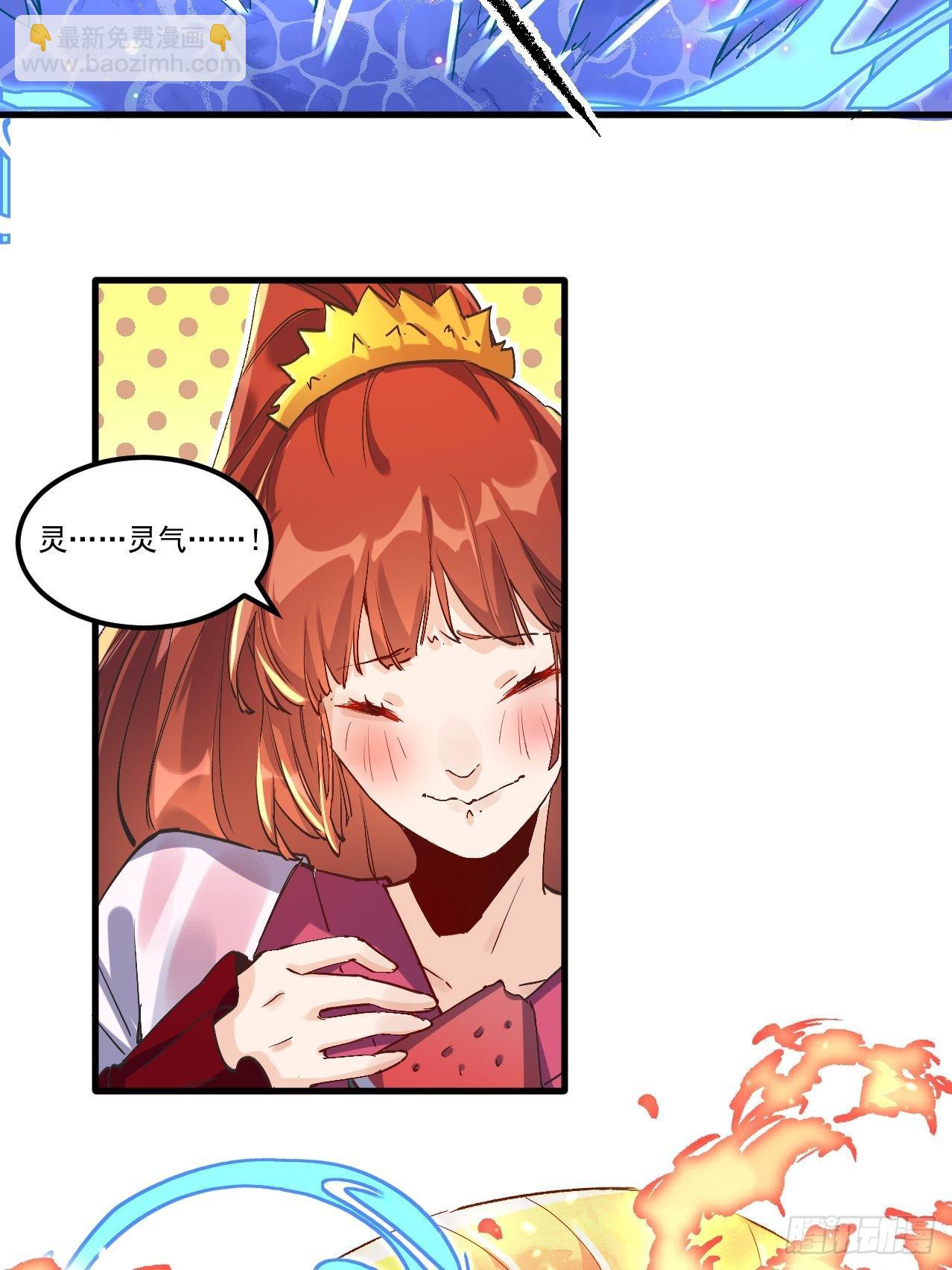 🍜原来我是修仙大佬 第一话 第46页