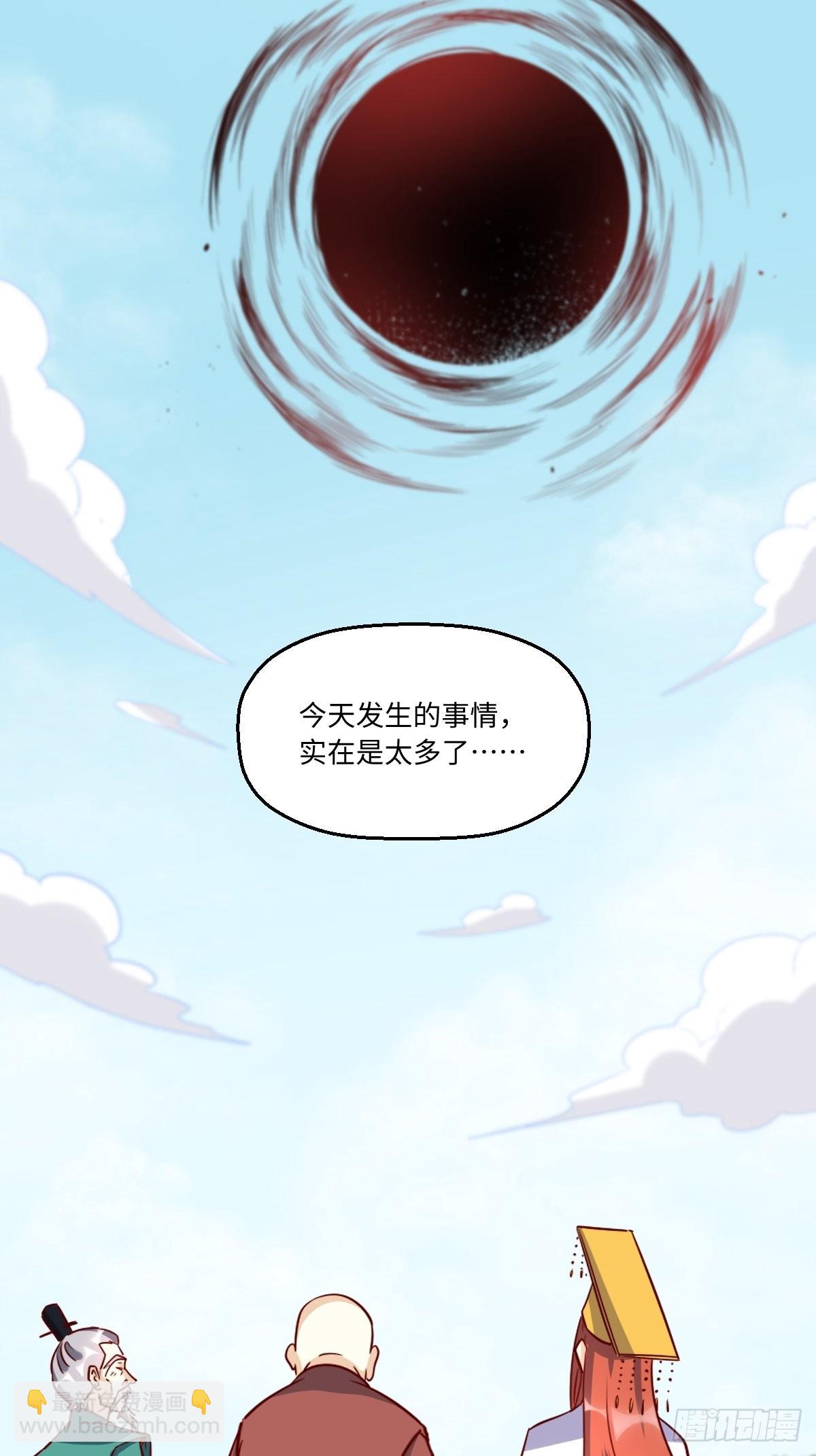🍜原来我是修仙大佬 一百零一 第16页