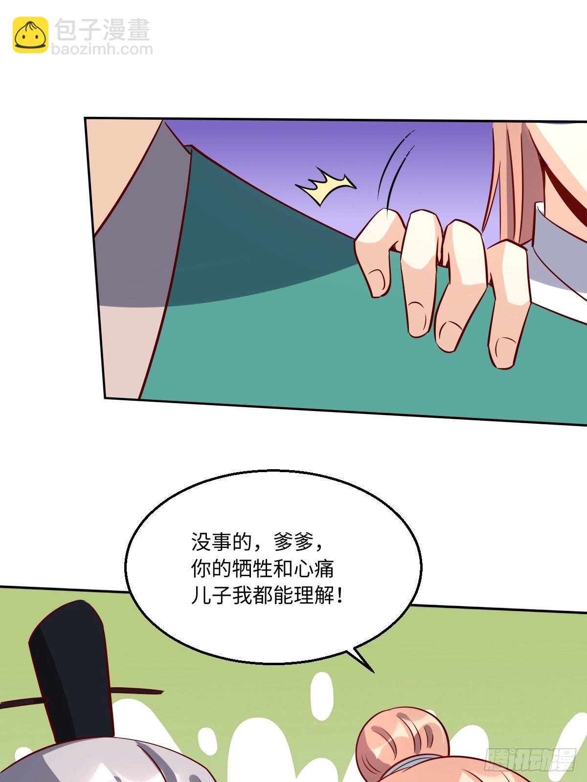 🍜原来我是修仙大佬 一百零一 第35页
