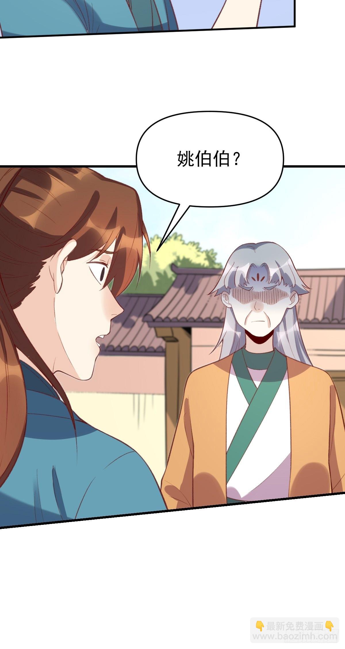 🍜原来我是修仙大佬 一百零七 第41页