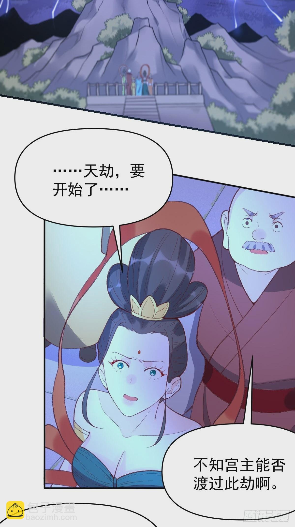 🍜原来我是修仙大佬 一百零七 第45页