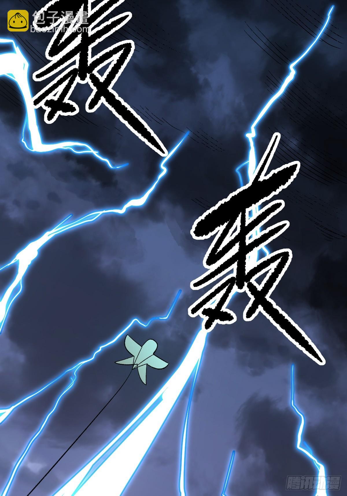 🍜原来我是修仙大佬 一百零九 第13页