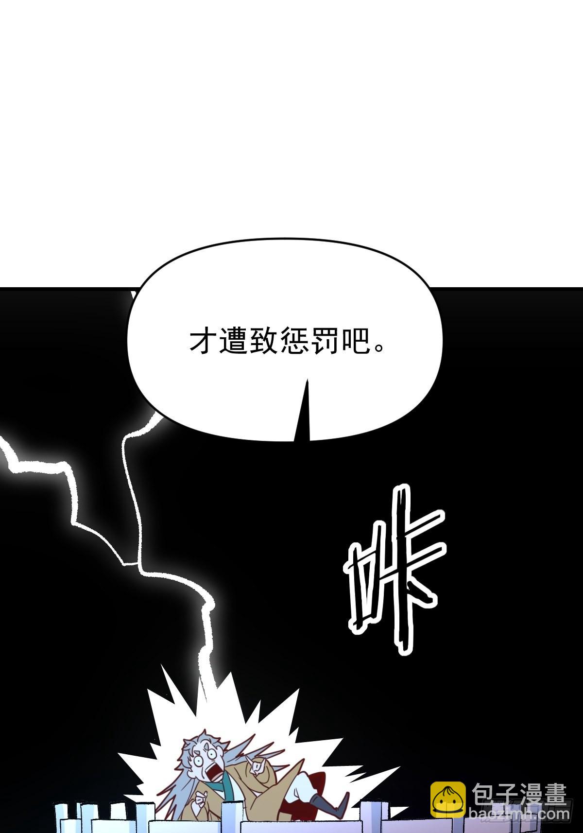 🍜原来我是修仙大佬 一百零九 第38页