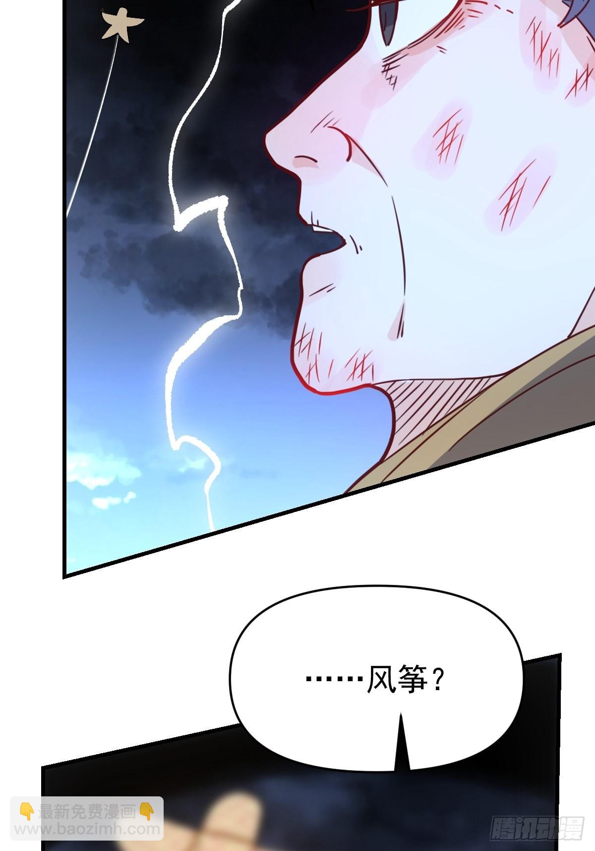 🍜原来我是修仙大佬 一百零九 第43页