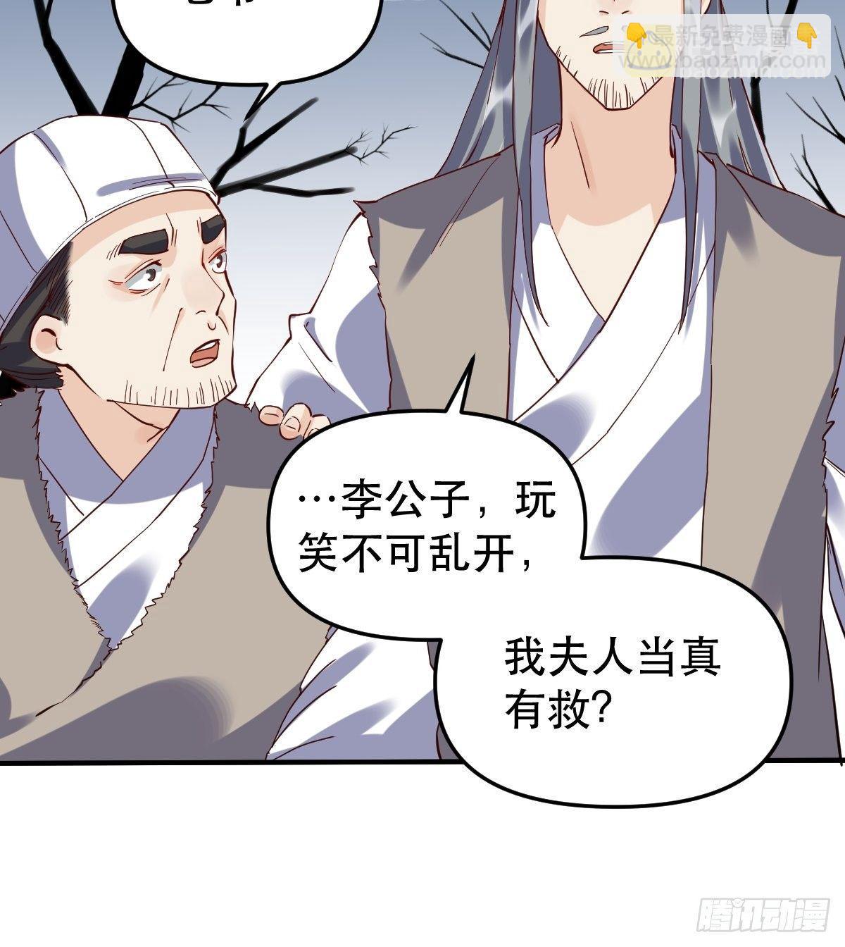 🍜原来我是修仙大佬 第十一话 第18页