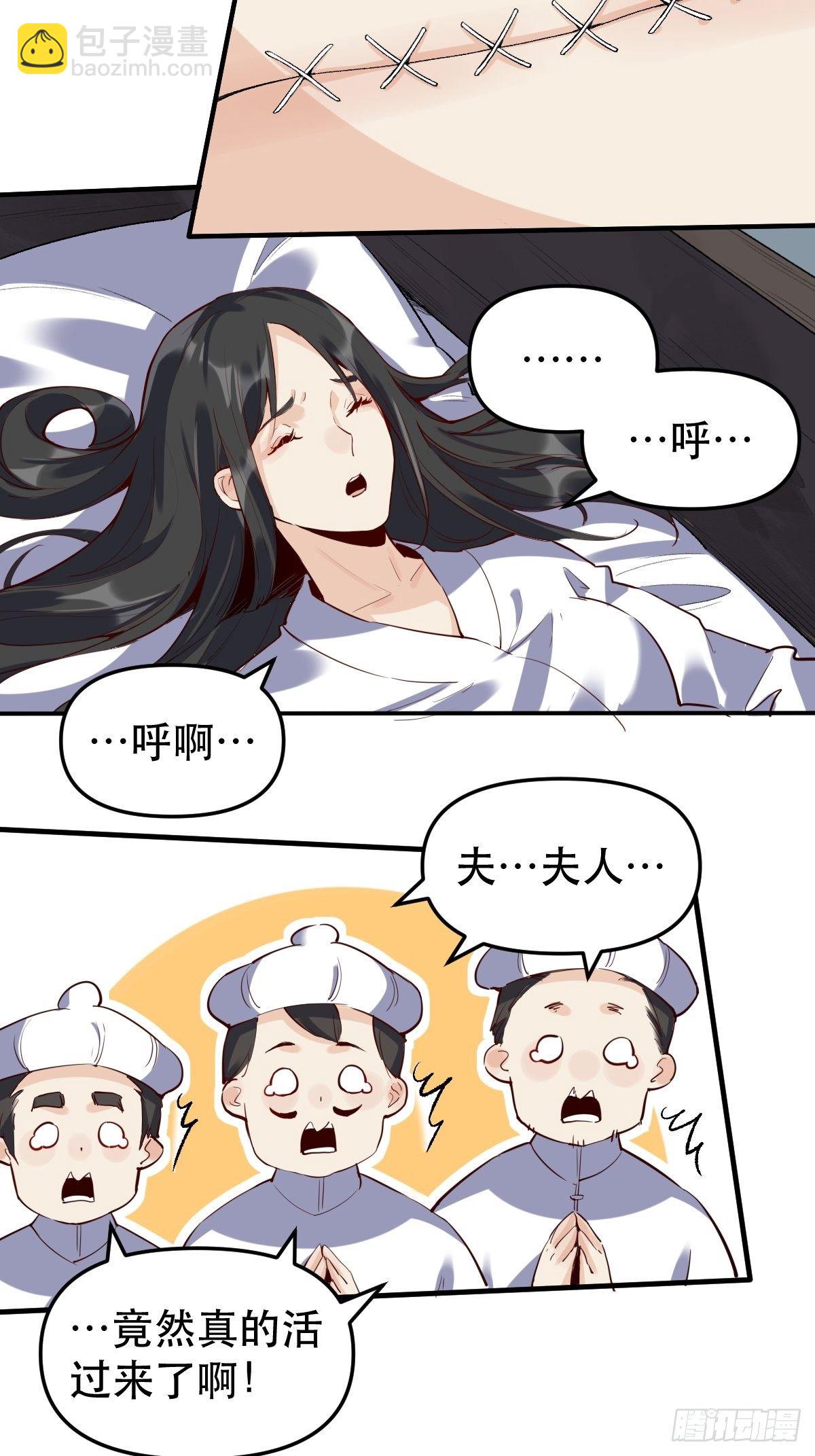🍜原来我是修仙大佬 第十一话 第41页