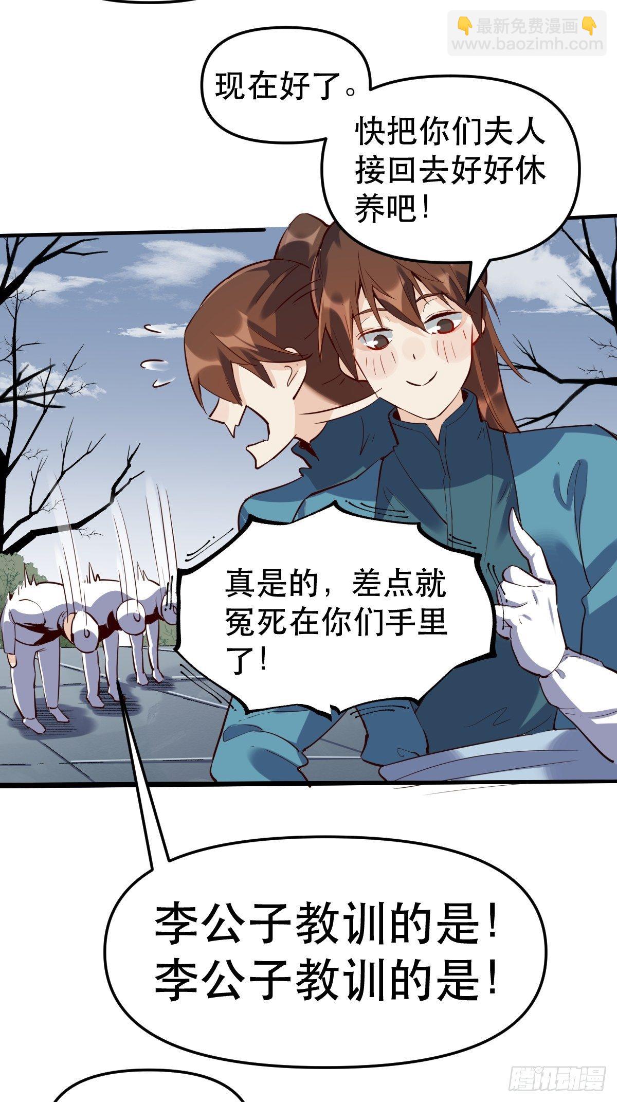 🍜原来我是修仙大佬 第十一话 第42页