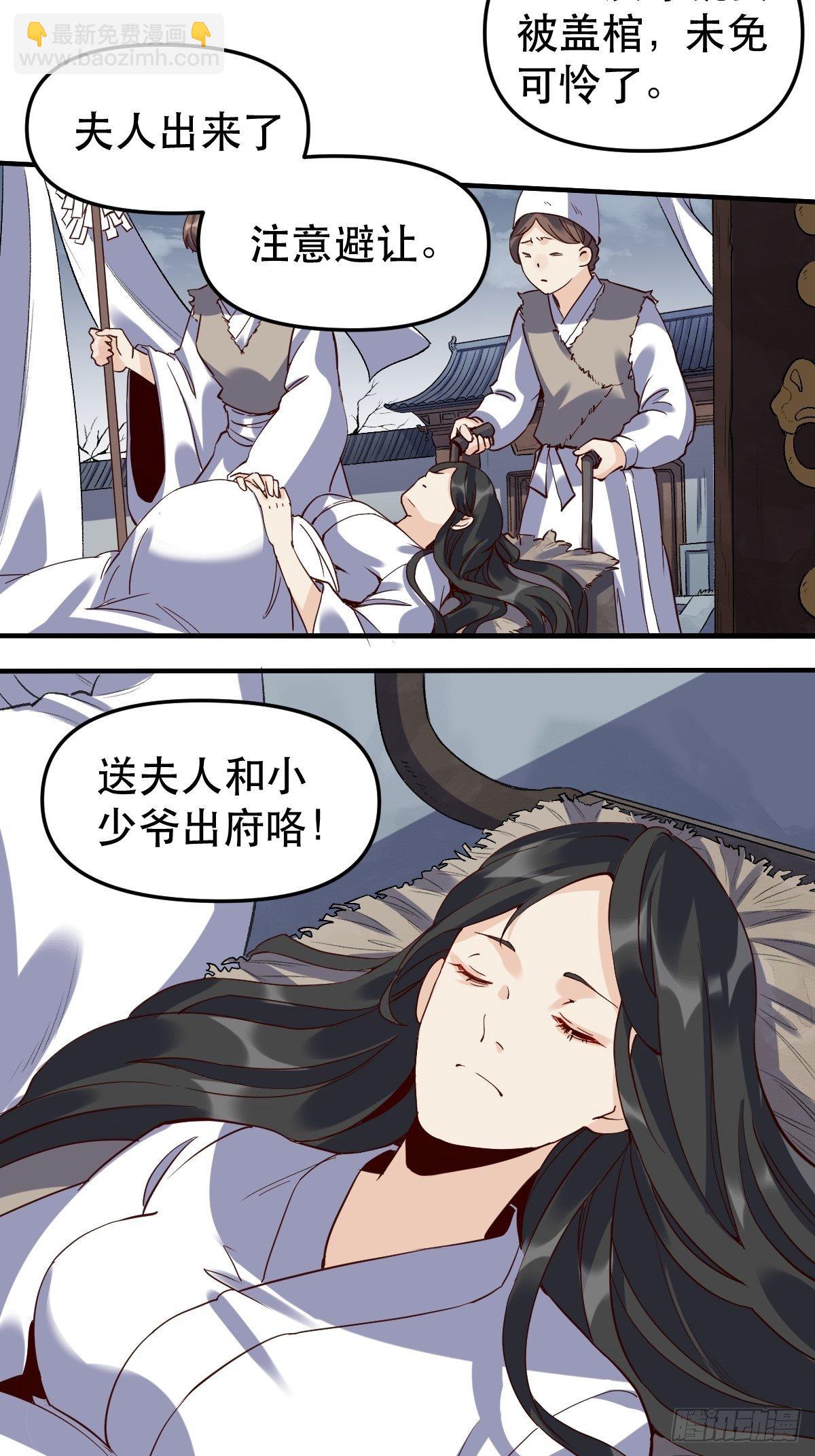 🍜原来我是修仙大佬 第十一话 第7页