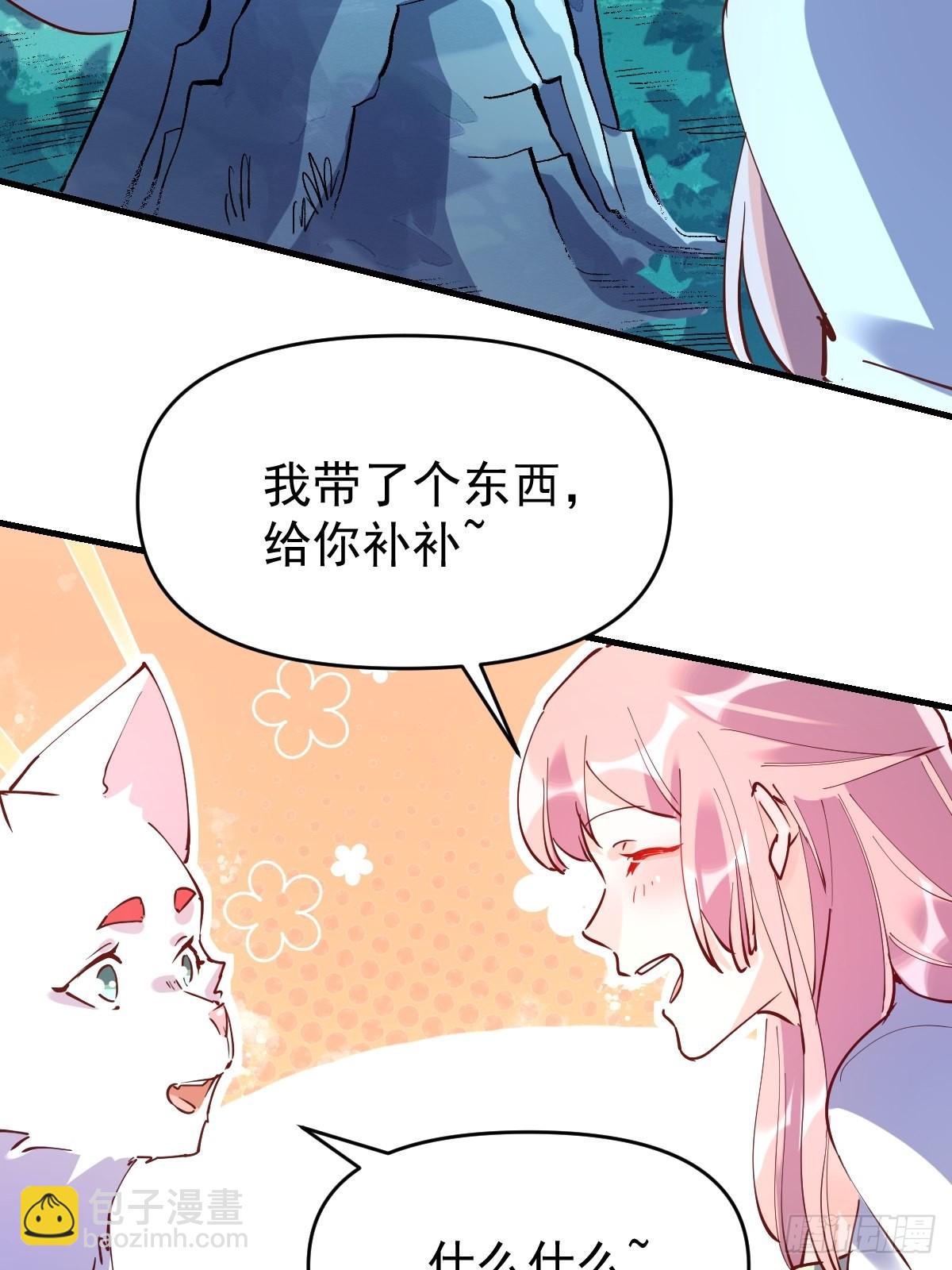 🍜原来我是修仙大佬 一百一十一话 第39页