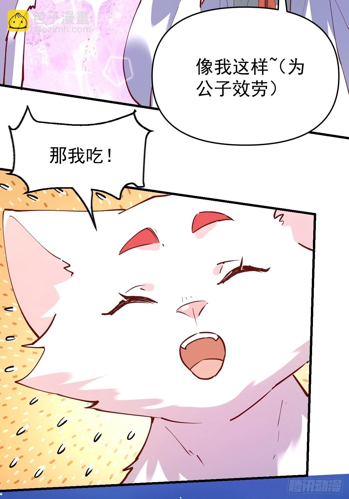 🍜原来我是修仙大佬 一百一十一话 第49页