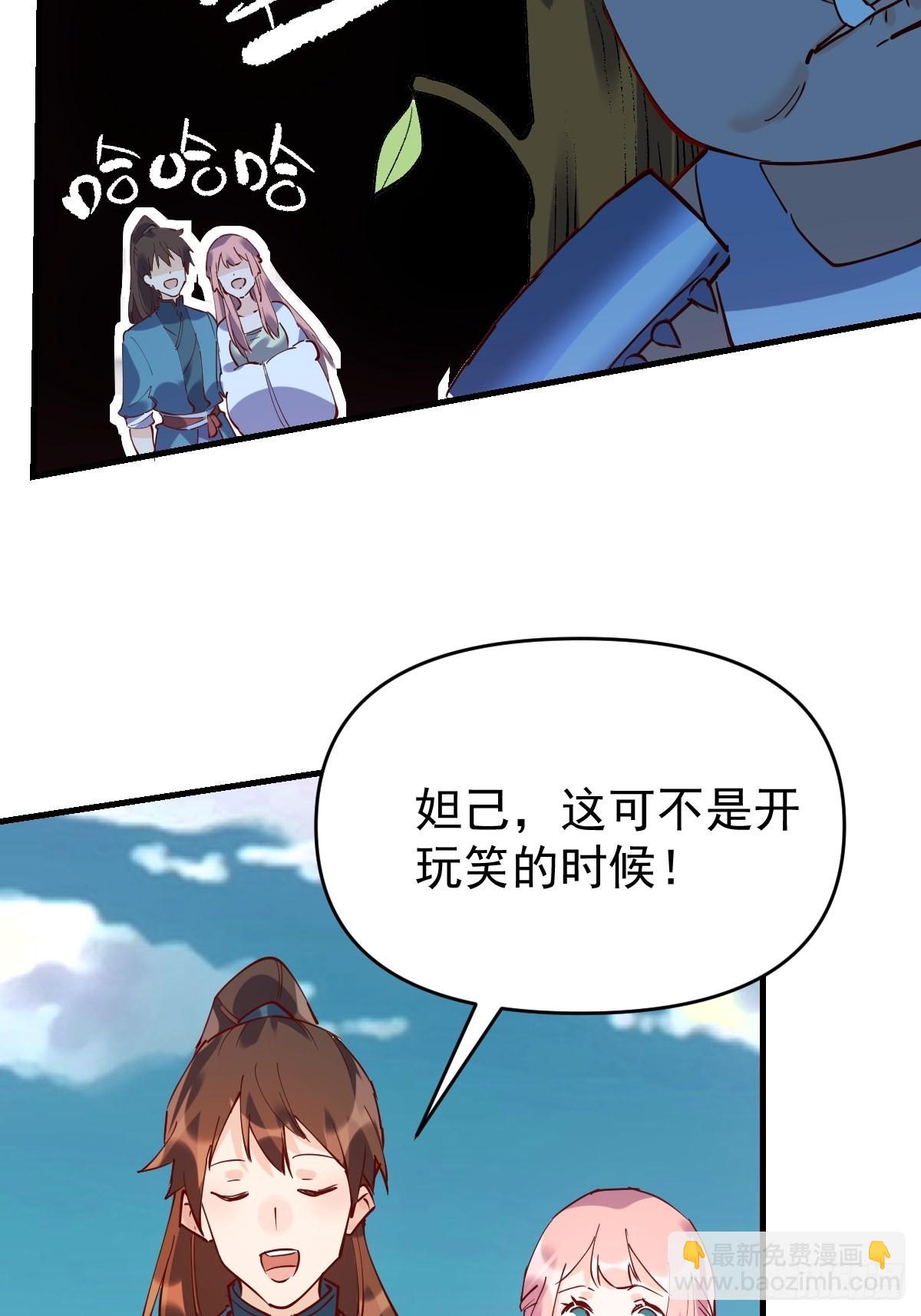 🍜原来我是修仙大佬 一百一十一话 第9页