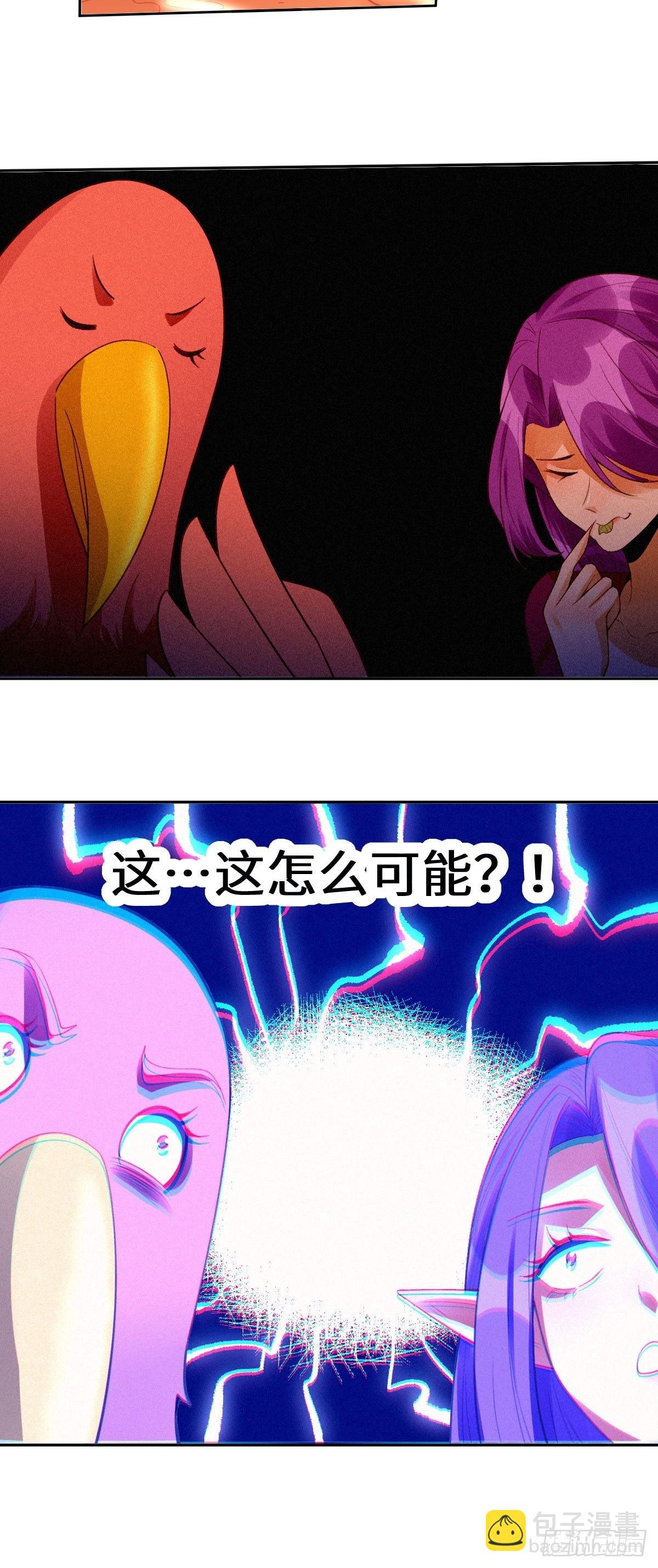 🍜原来我是修仙大佬 113话 第10页