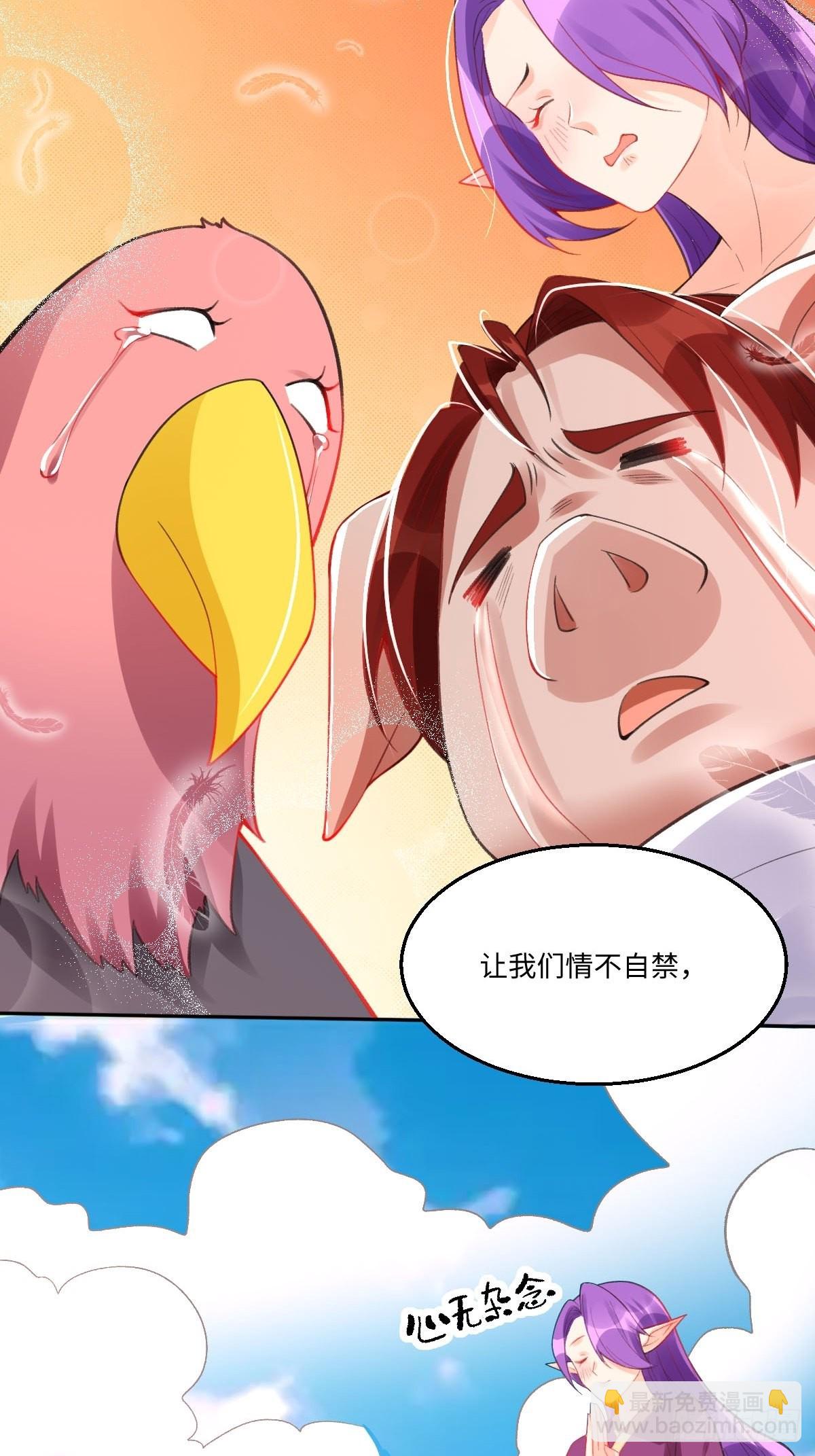 🍜原来我是修仙大佬 113话 第18页