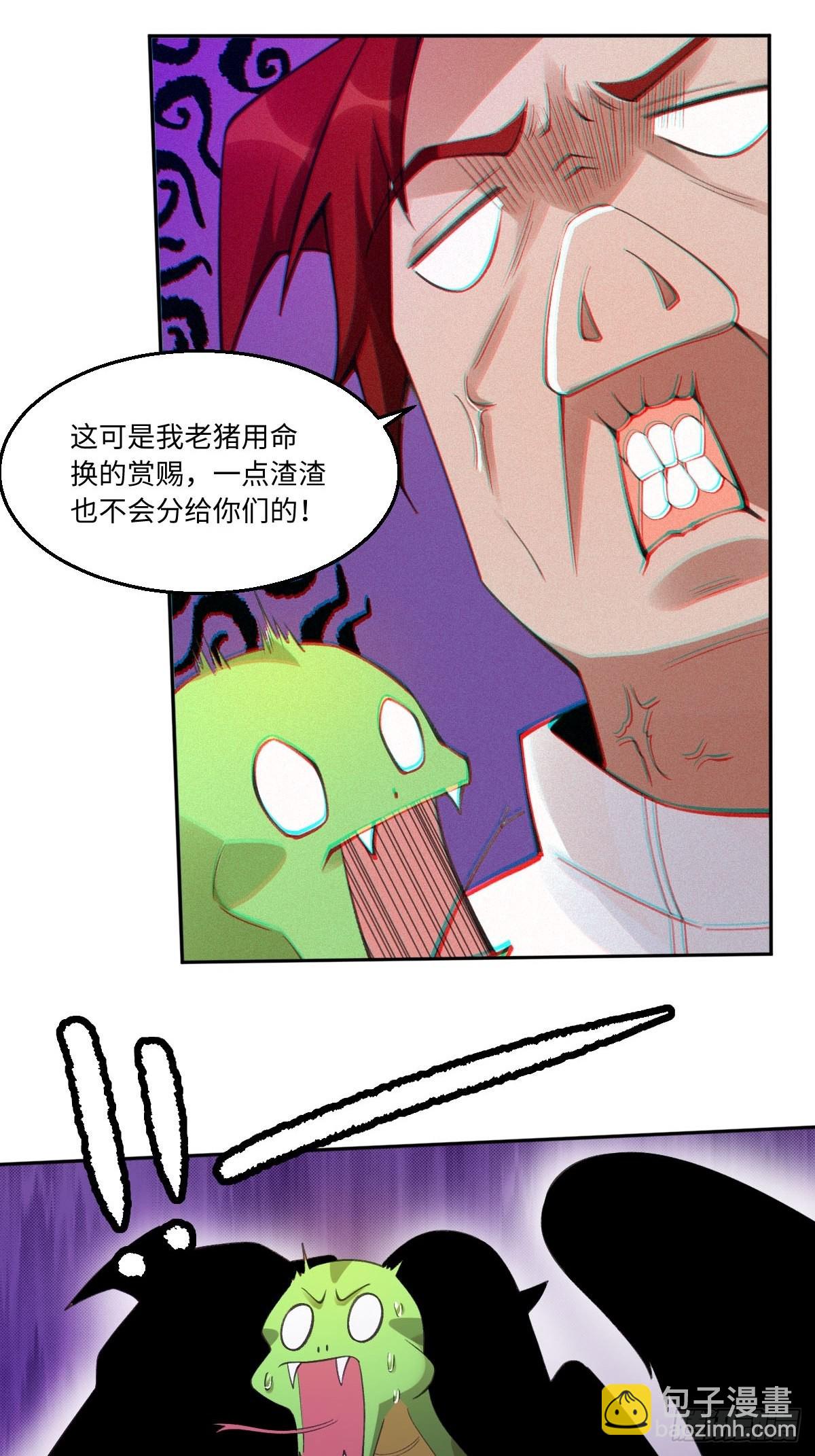 🍜原来我是修仙大佬 113话 第22页