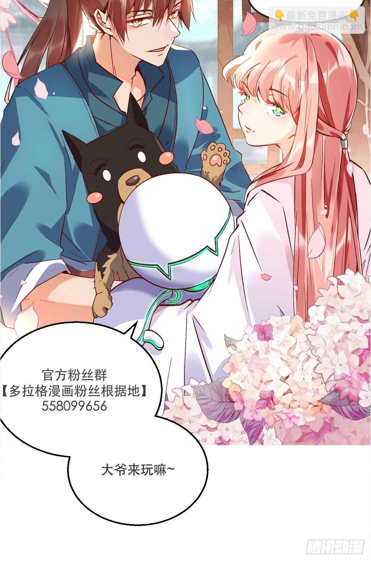 🍜原来我是修仙大佬 113话 第40页