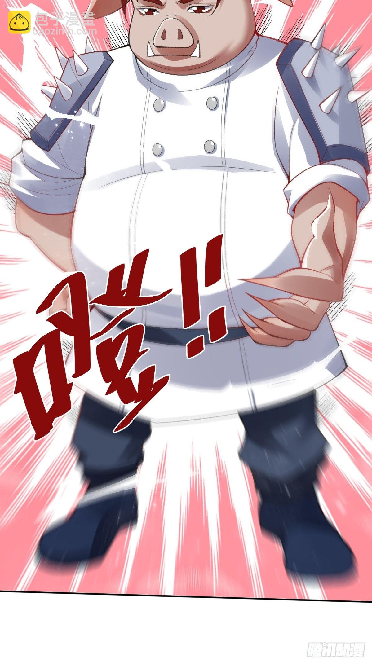 🍜原来我是修仙大佬 113话 第6页
