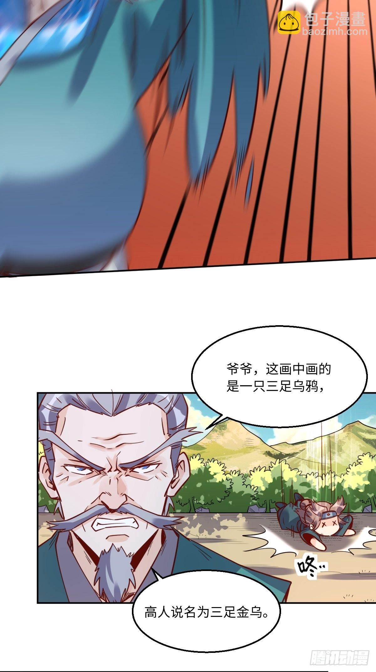 🍜原来我是修仙大佬 115话 第15页