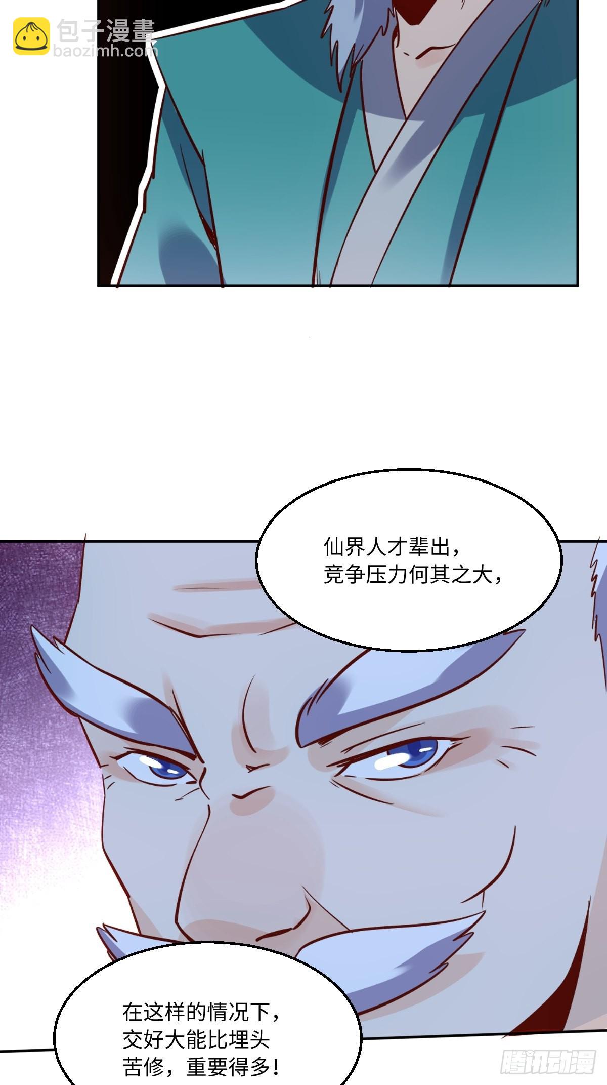 🍜原来我是修仙大佬 115话 第22页