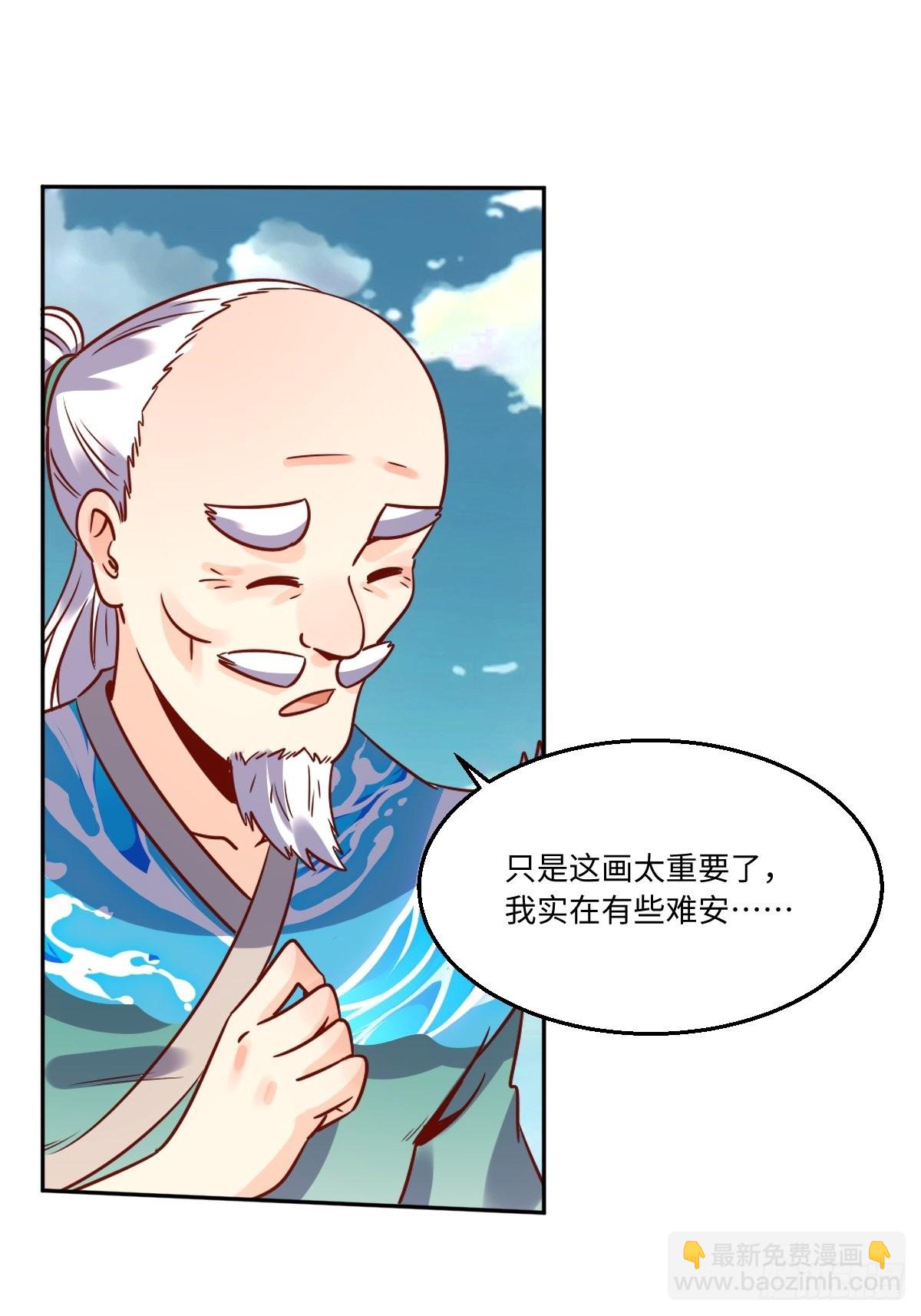 🍜原来我是修仙大佬 115话 第29页