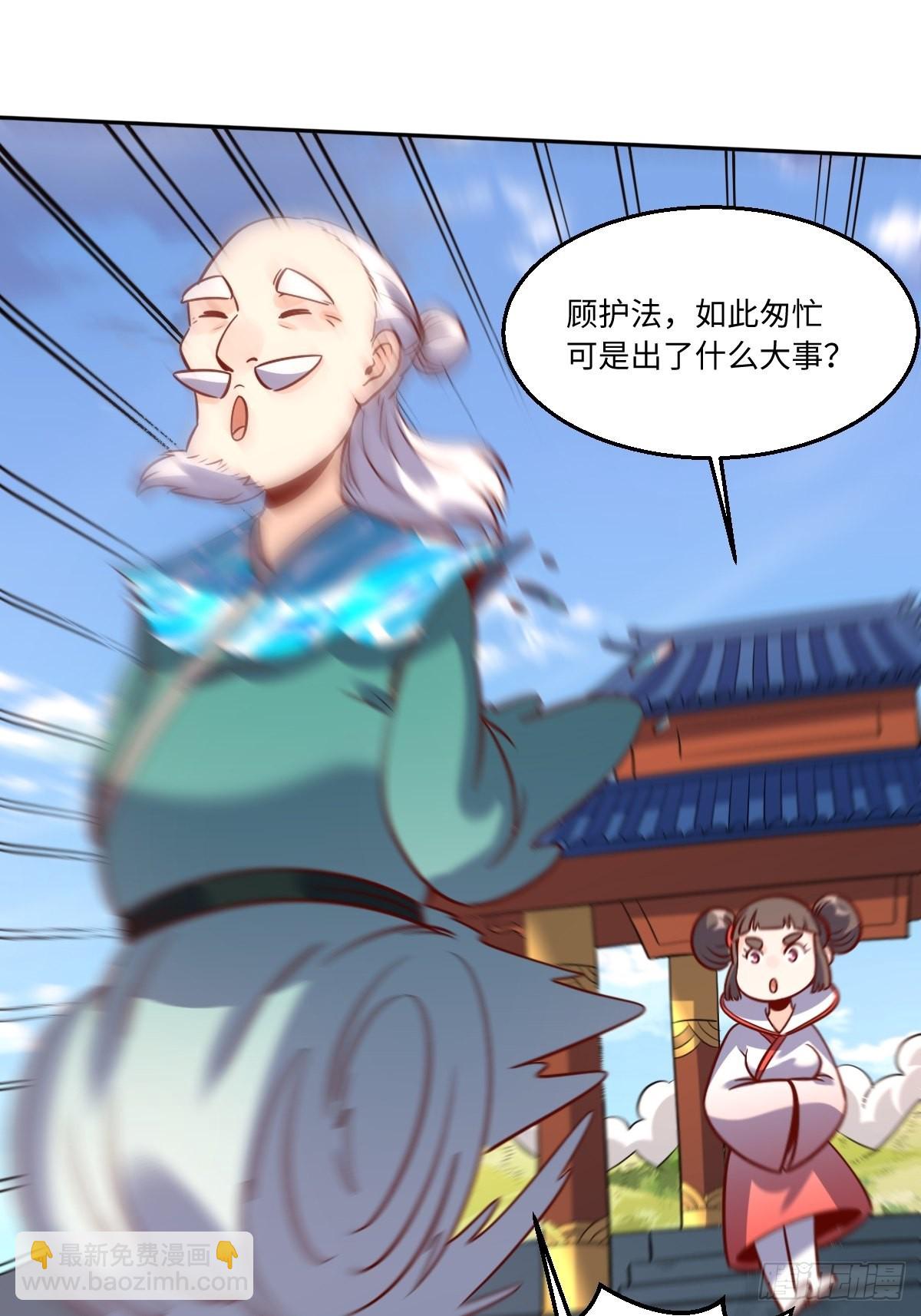 🍜原来我是修仙大佬 115话 第35页