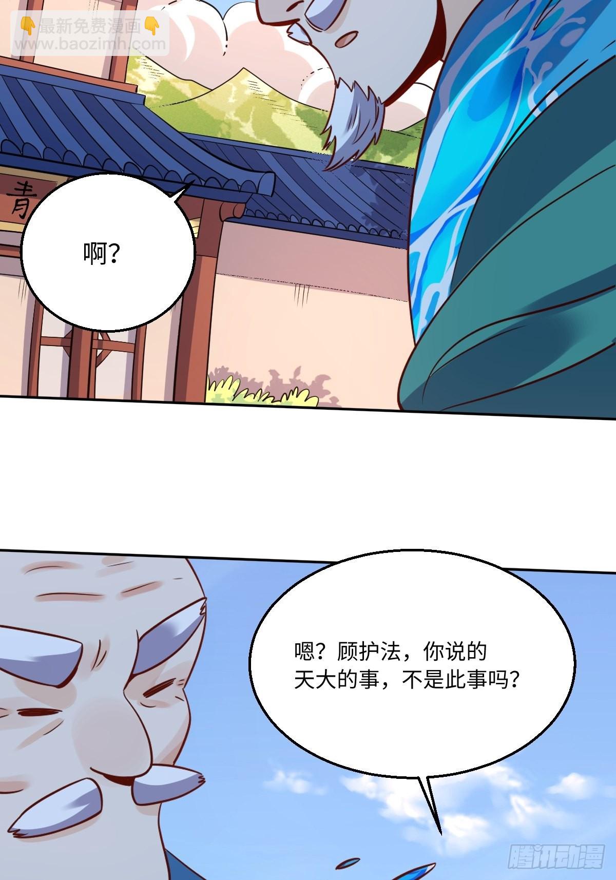 🍜原来我是修仙大佬 115话 第38页