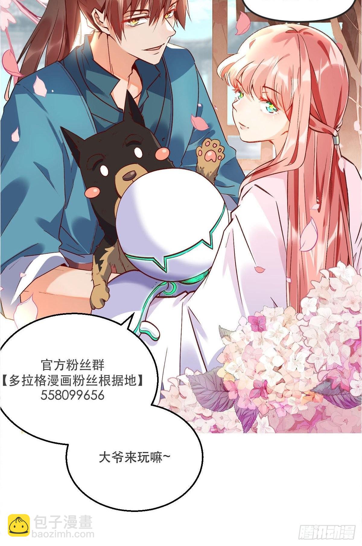 🍜原来我是修仙大佬 115话 第42页