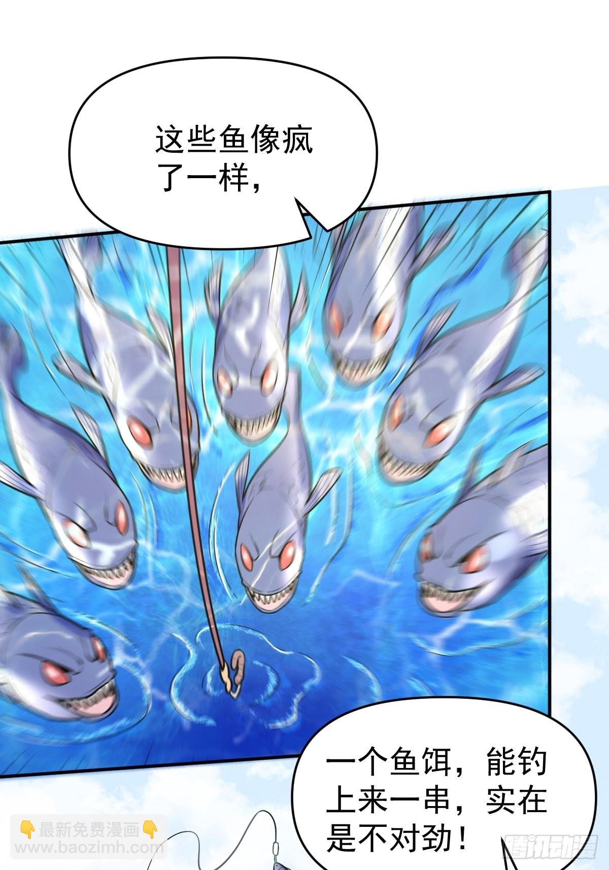 🍜原来我是修仙大佬 117话 第10页