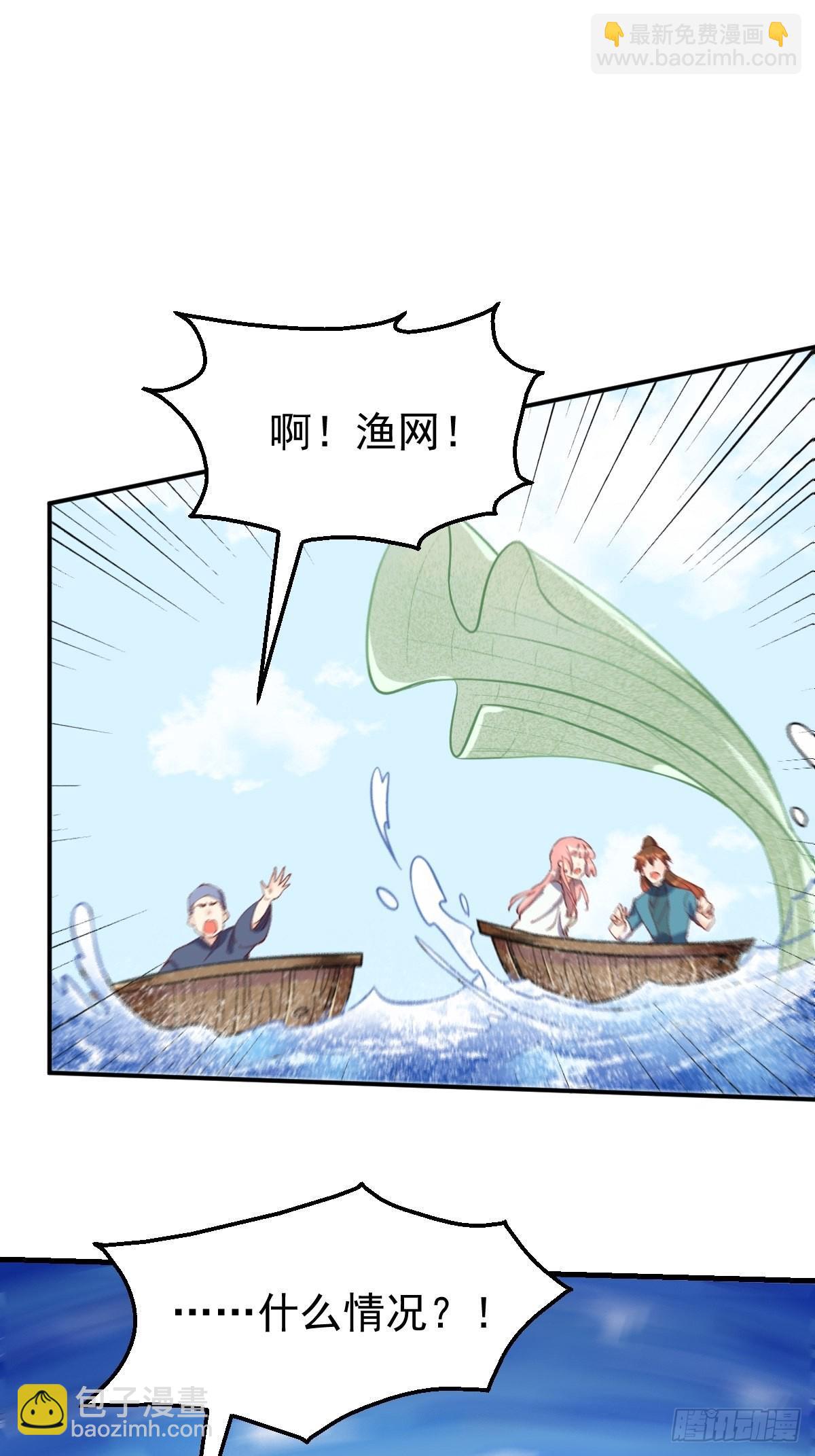 🍜原来我是修仙大佬 117话 第28页