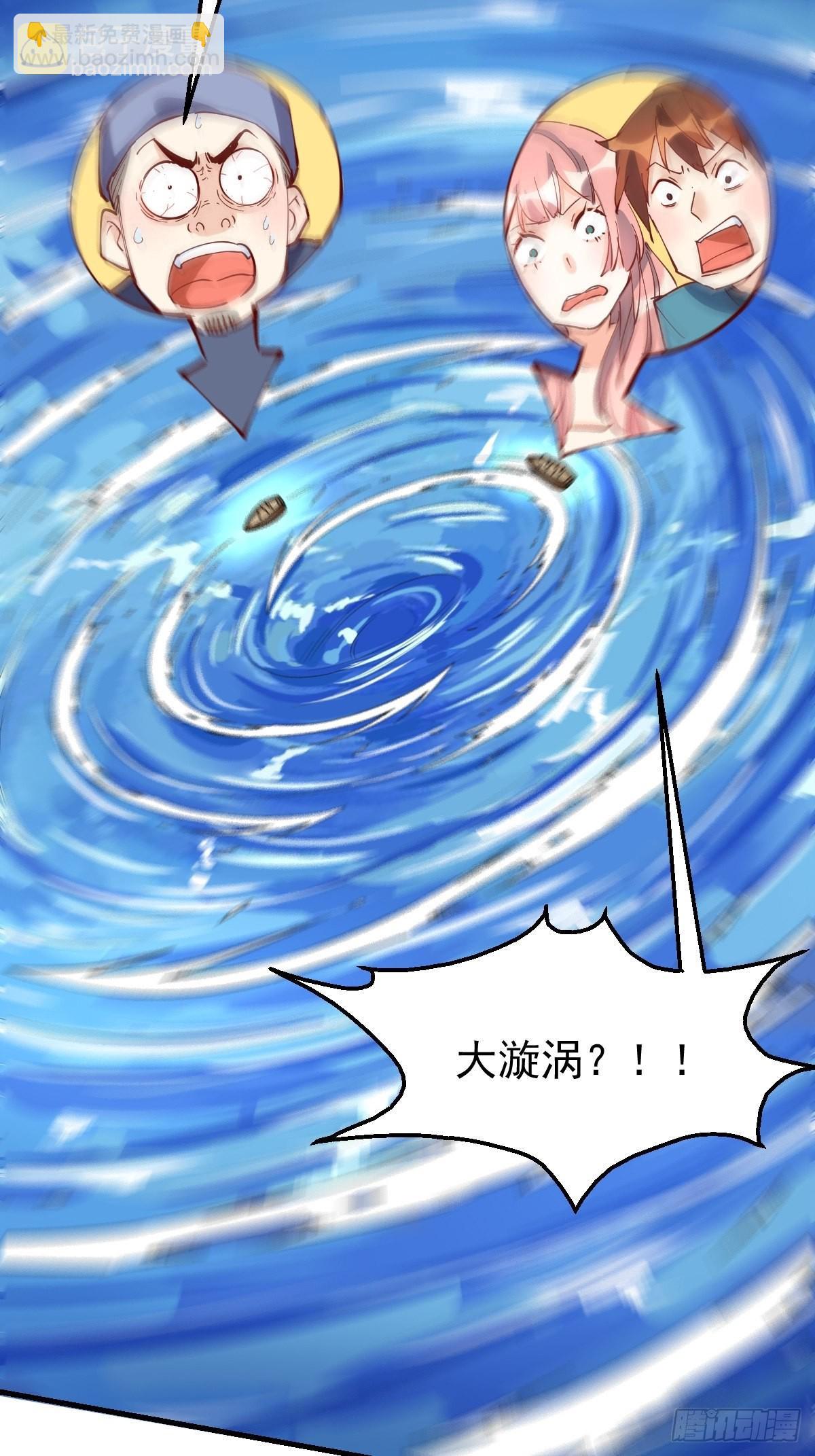 🍜原来我是修仙大佬 117话 第29页