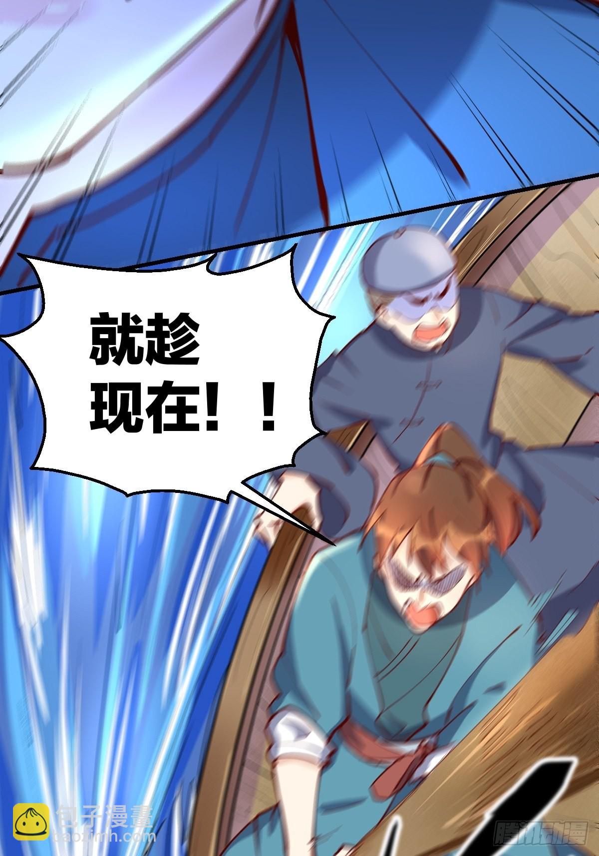 🍜原来我是修仙大佬 117话 第39页