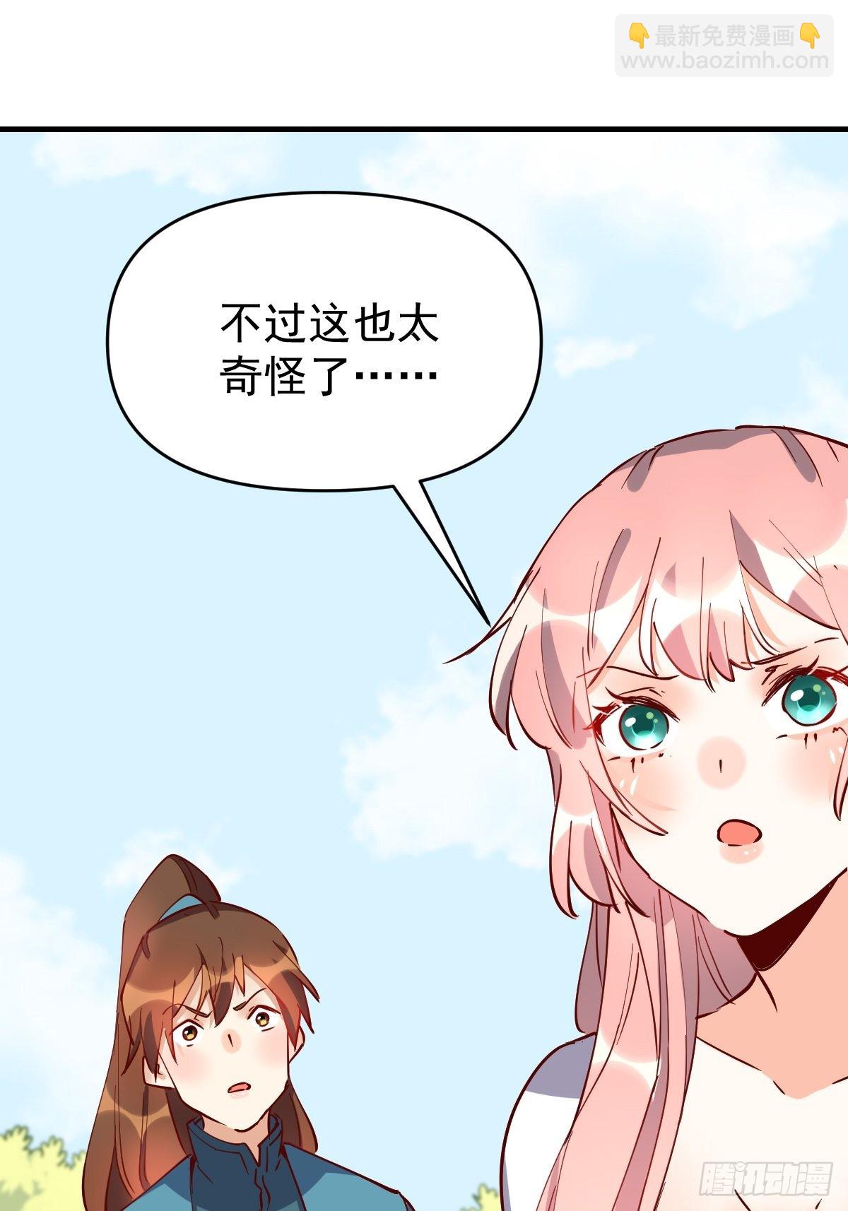 🍜原来我是修仙大佬 117话 第48页