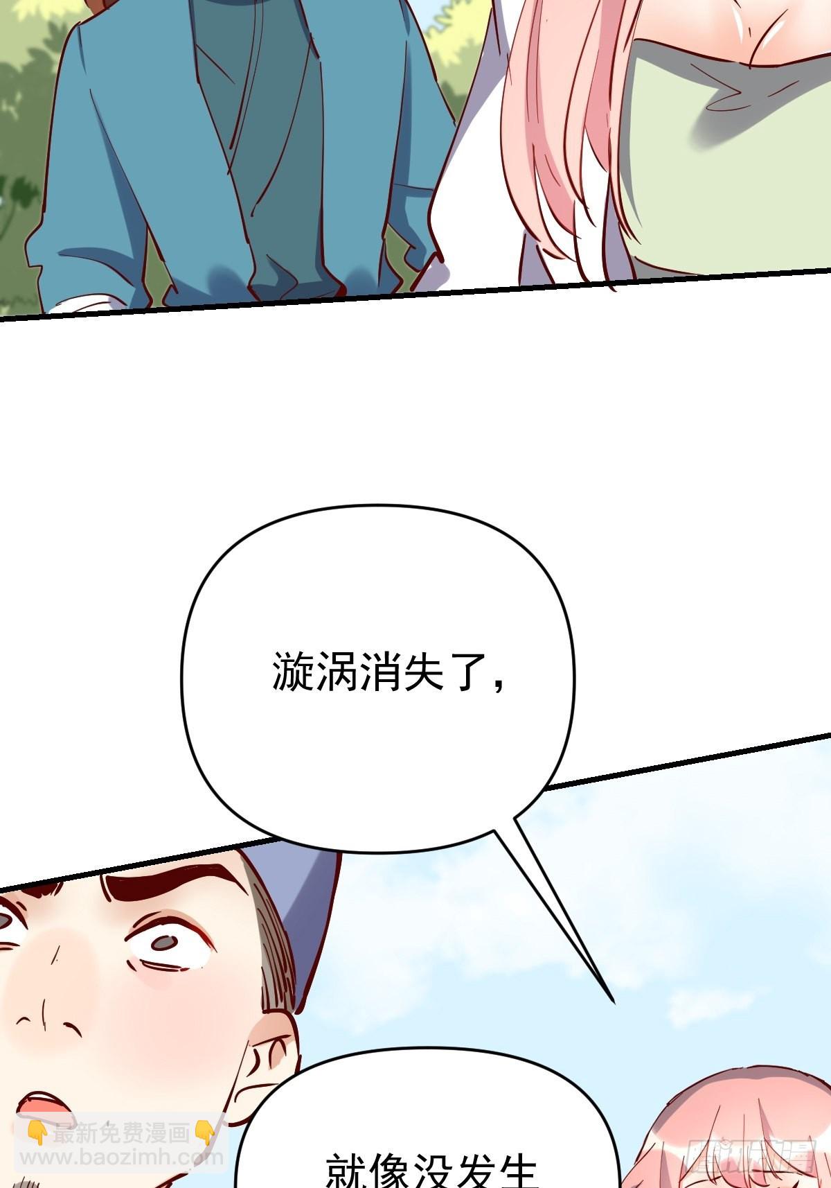 🍜原来我是修仙大佬 117话 第49页