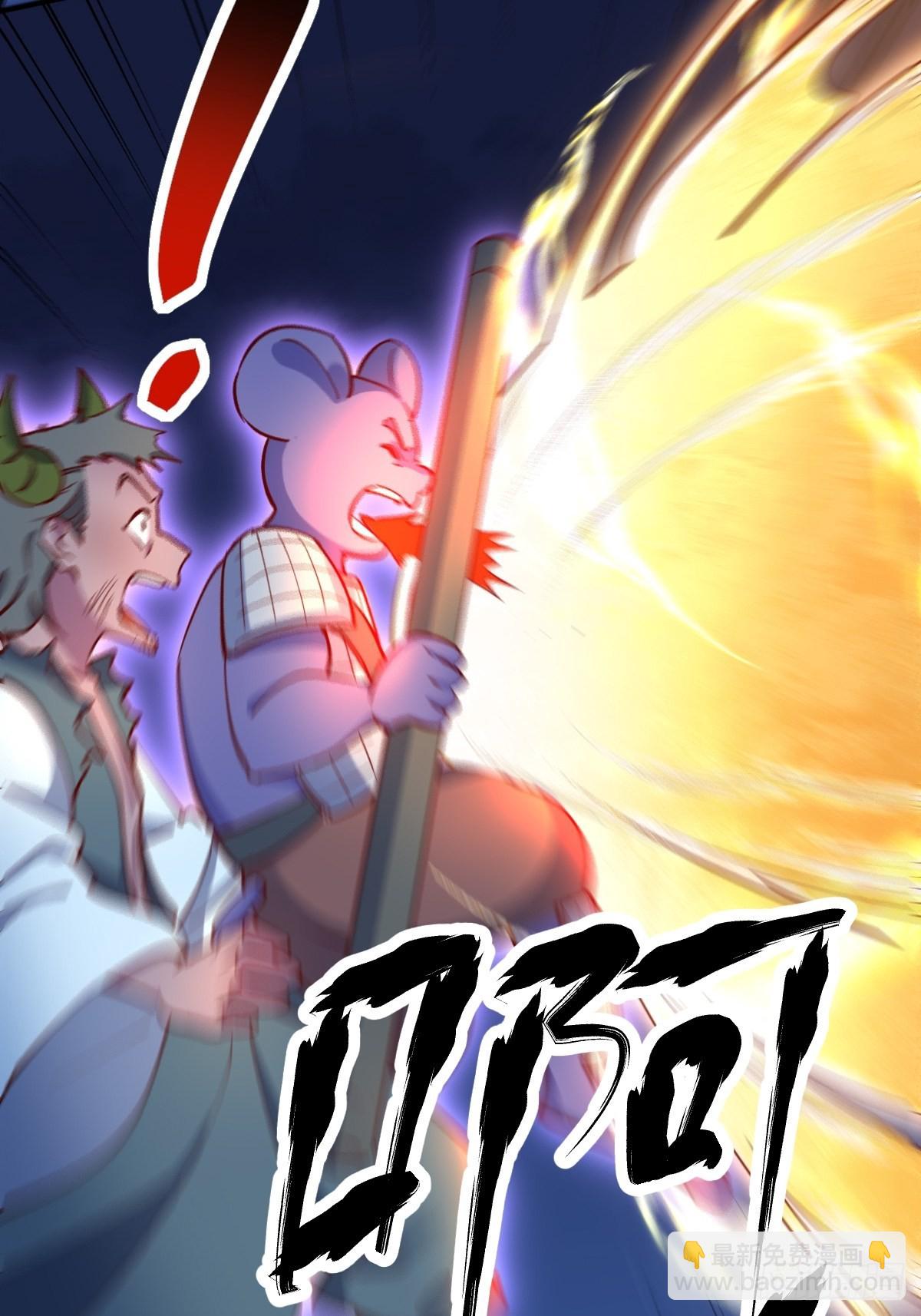 🍜原来我是修仙大佬 119话 第15页
