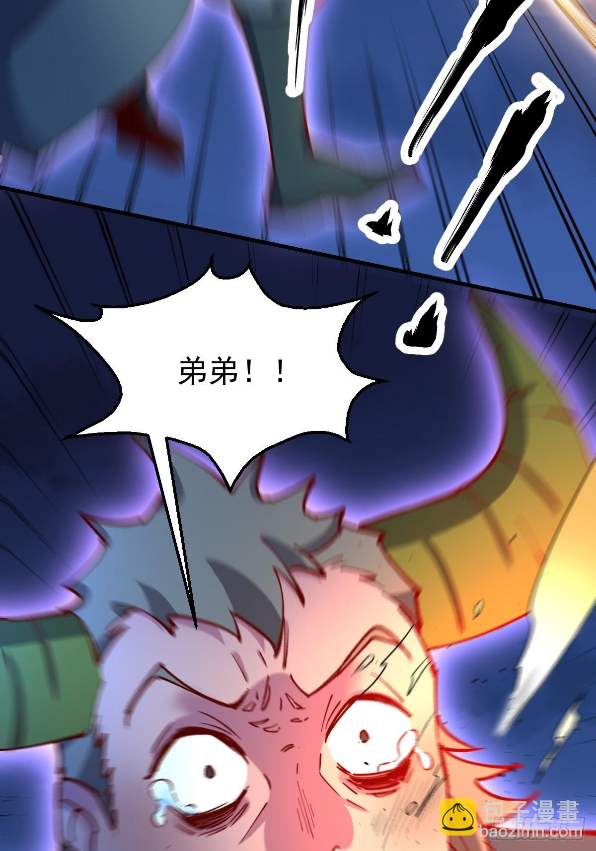 🍜原来我是修仙大佬 119话 第16页