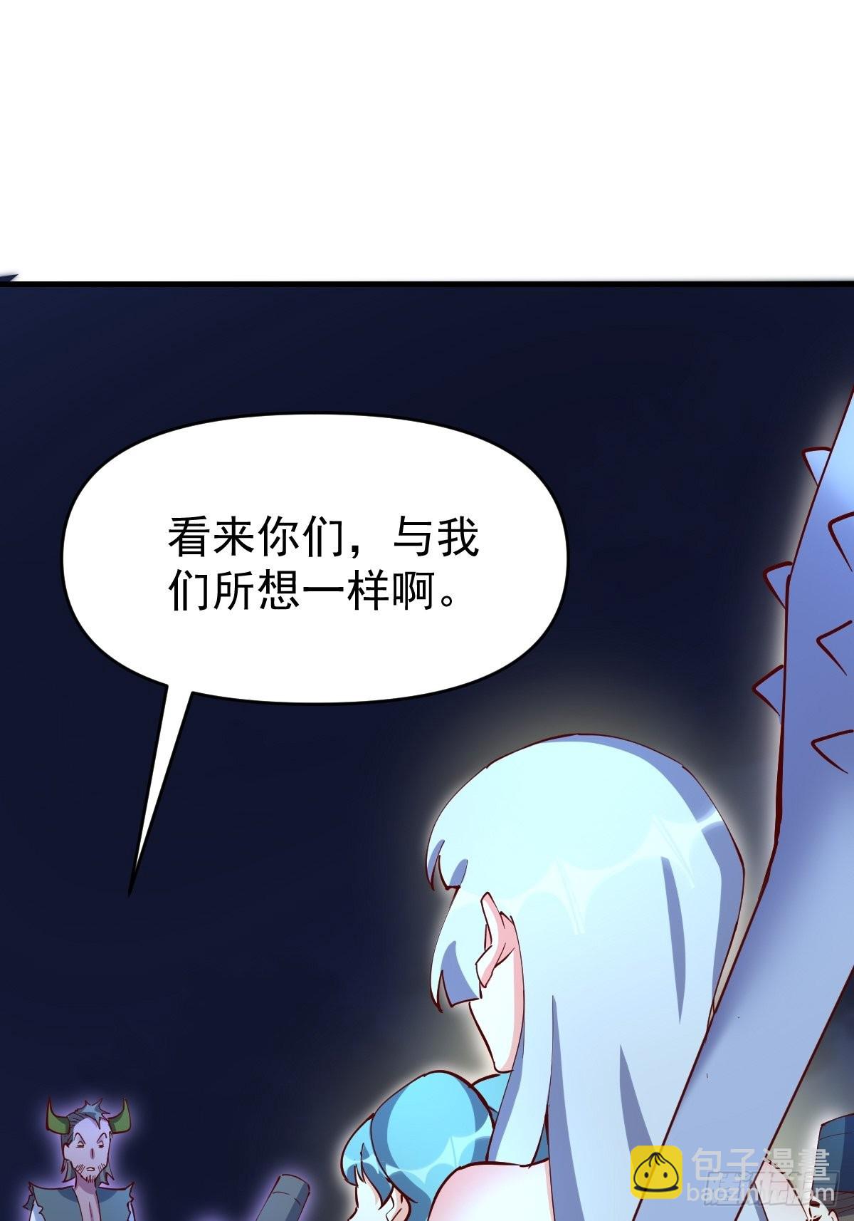 🍜原来我是修仙大佬 119话 第2页