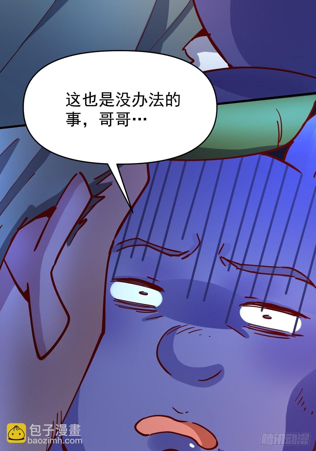 🍜原来我是修仙大佬 119话 第20页