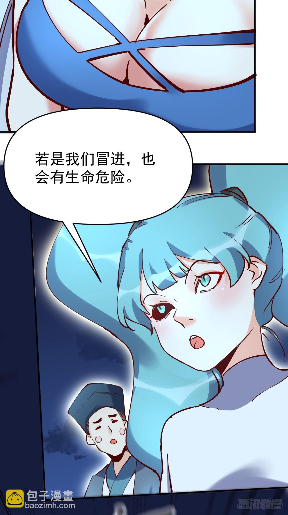🍜原来我是修仙大佬 119话 第35页