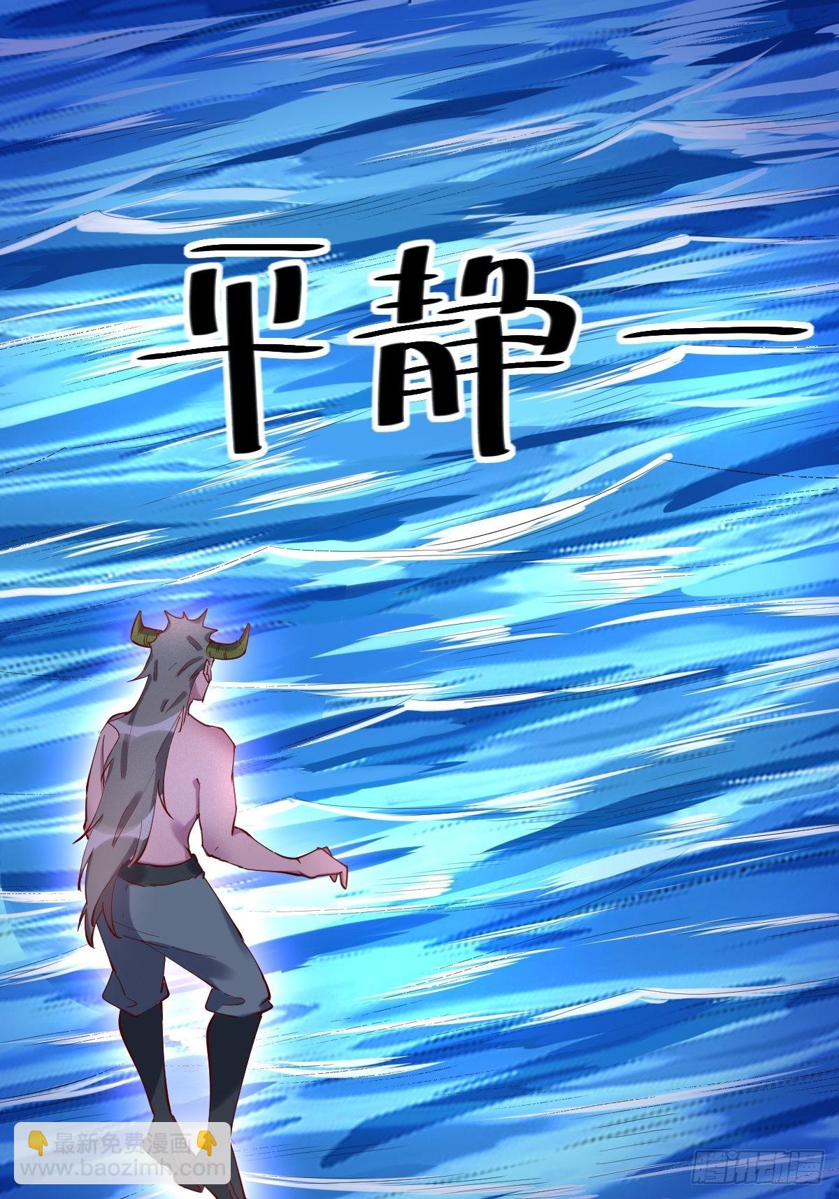 🍜原来我是修仙大佬 119话 第42页
