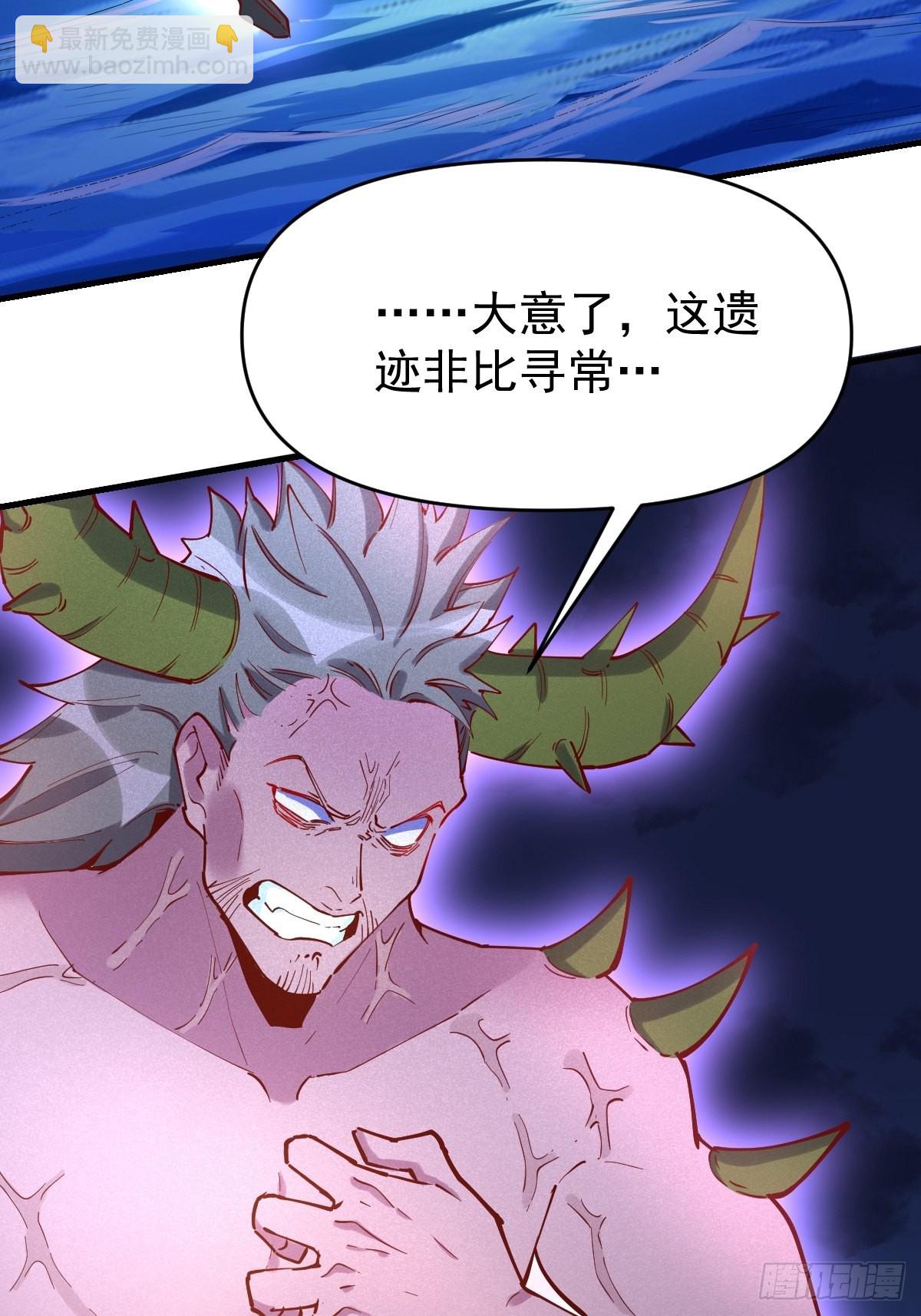 🍜原来我是修仙大佬 119话 第43页