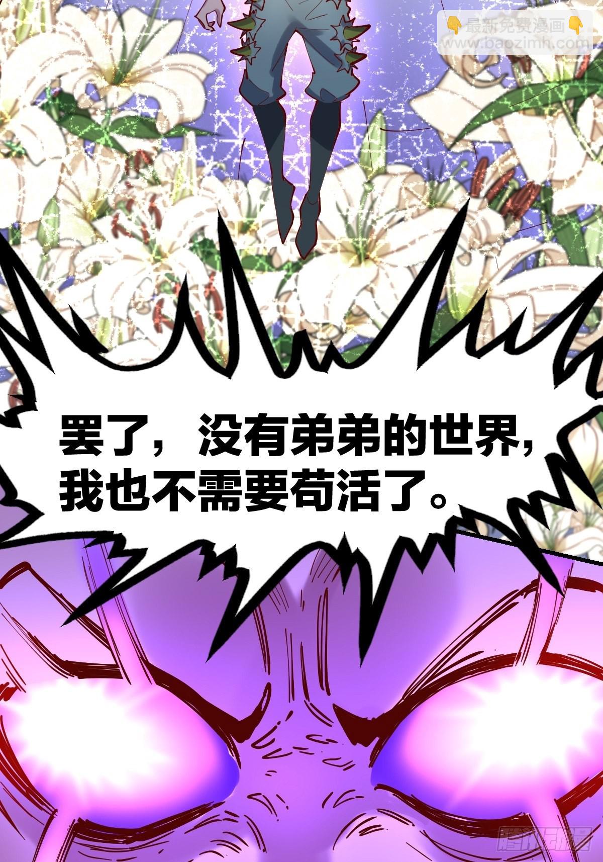 🍜原来我是修仙大佬 119话 第47页